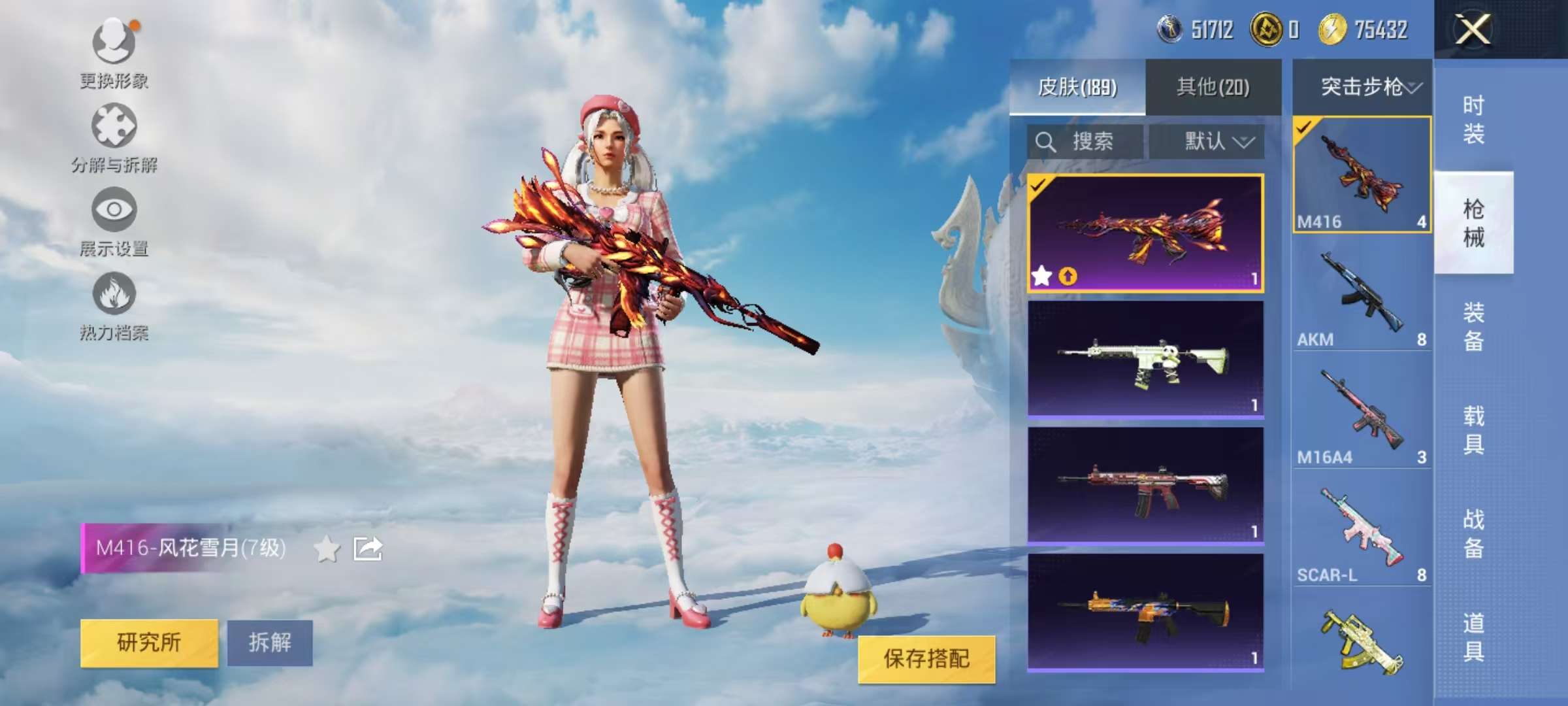 HPCMW3325954和平精英账号详情图7 HPCMW3325954和平精英账号详情图7