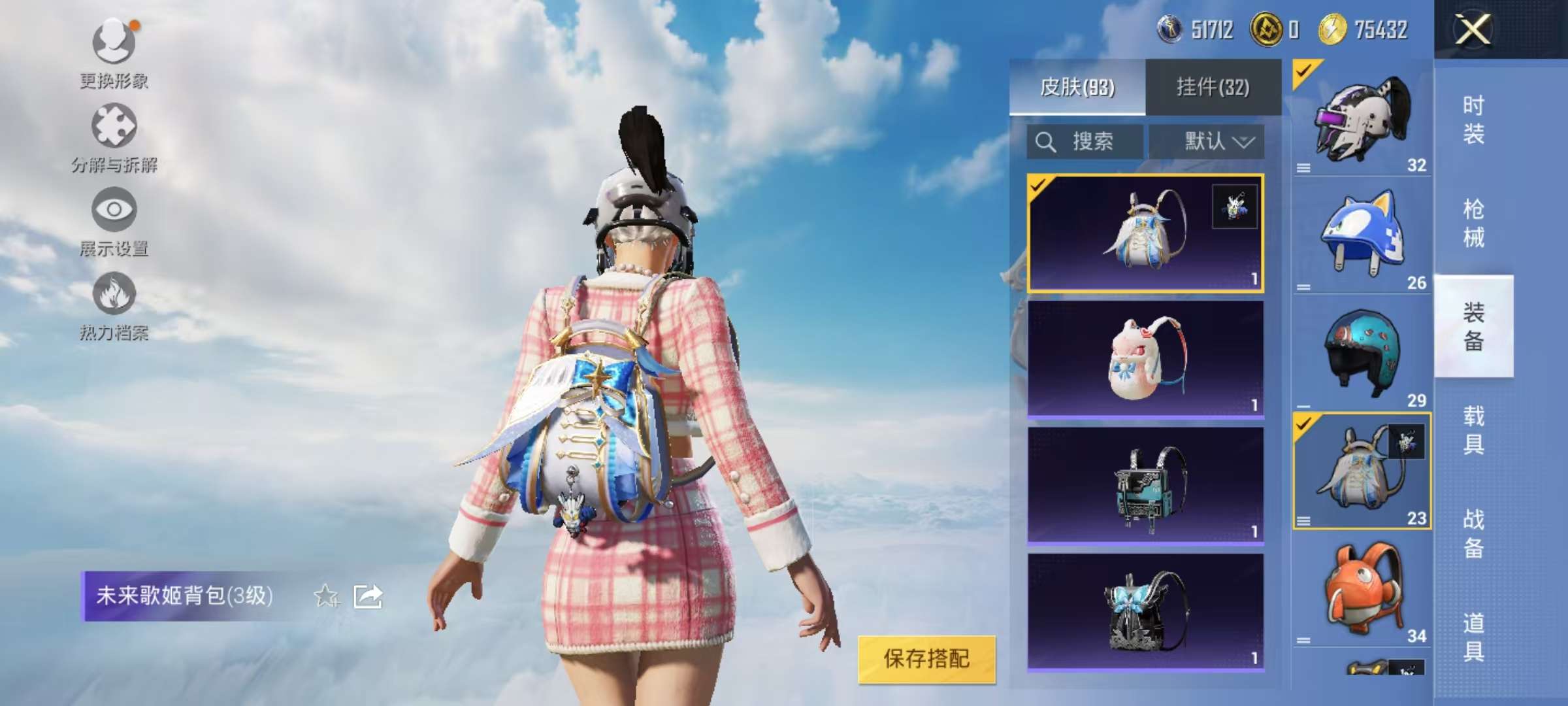 HPCMW3325954和平精英账号详情图10 HPCMW3325954和平精英账号详情图10