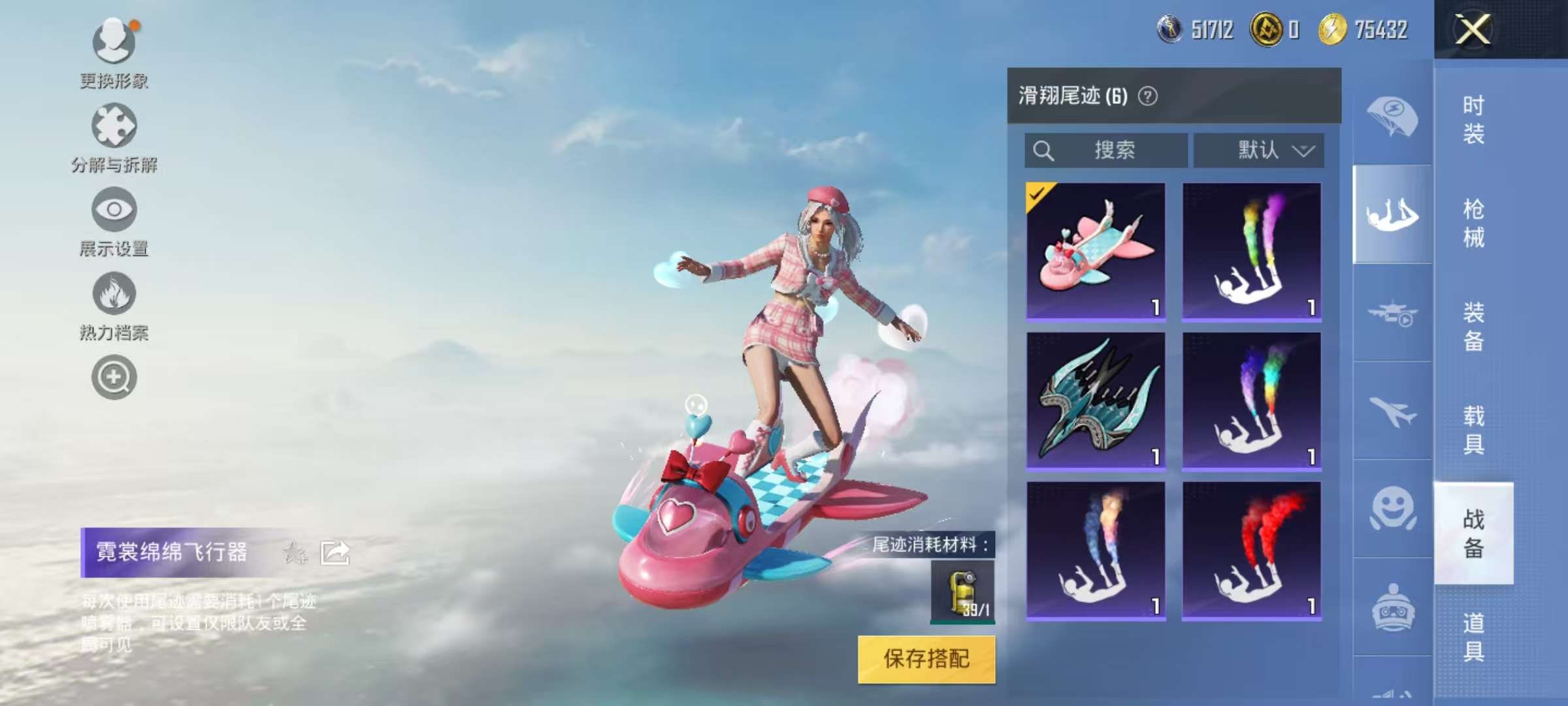HPCMW3325954和平精英账号详情图12 HPCMW3325954和平精英账号详情图12