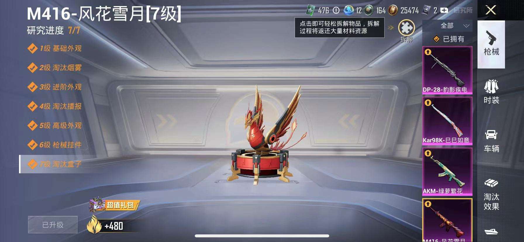 HPCMW3320279和平精英账号详情图4 HPCMW3320279和平精英账号详情图4