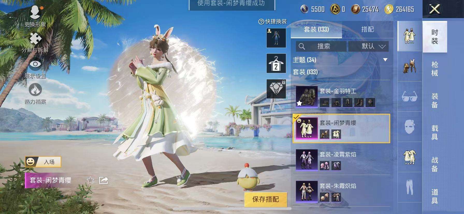 HPCMW3320279和平精英账号详情图6 HPCMW3320279和平精英账号详情图6