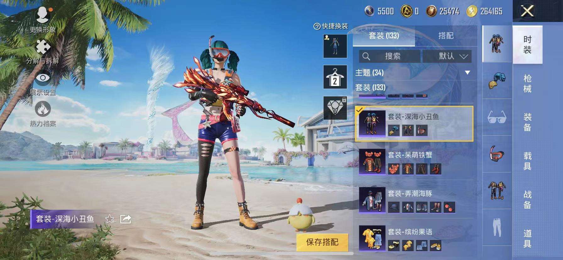 HPCMW3320279和平精英账号详情图7 HPCMW3320279和平精英账号详情图7
