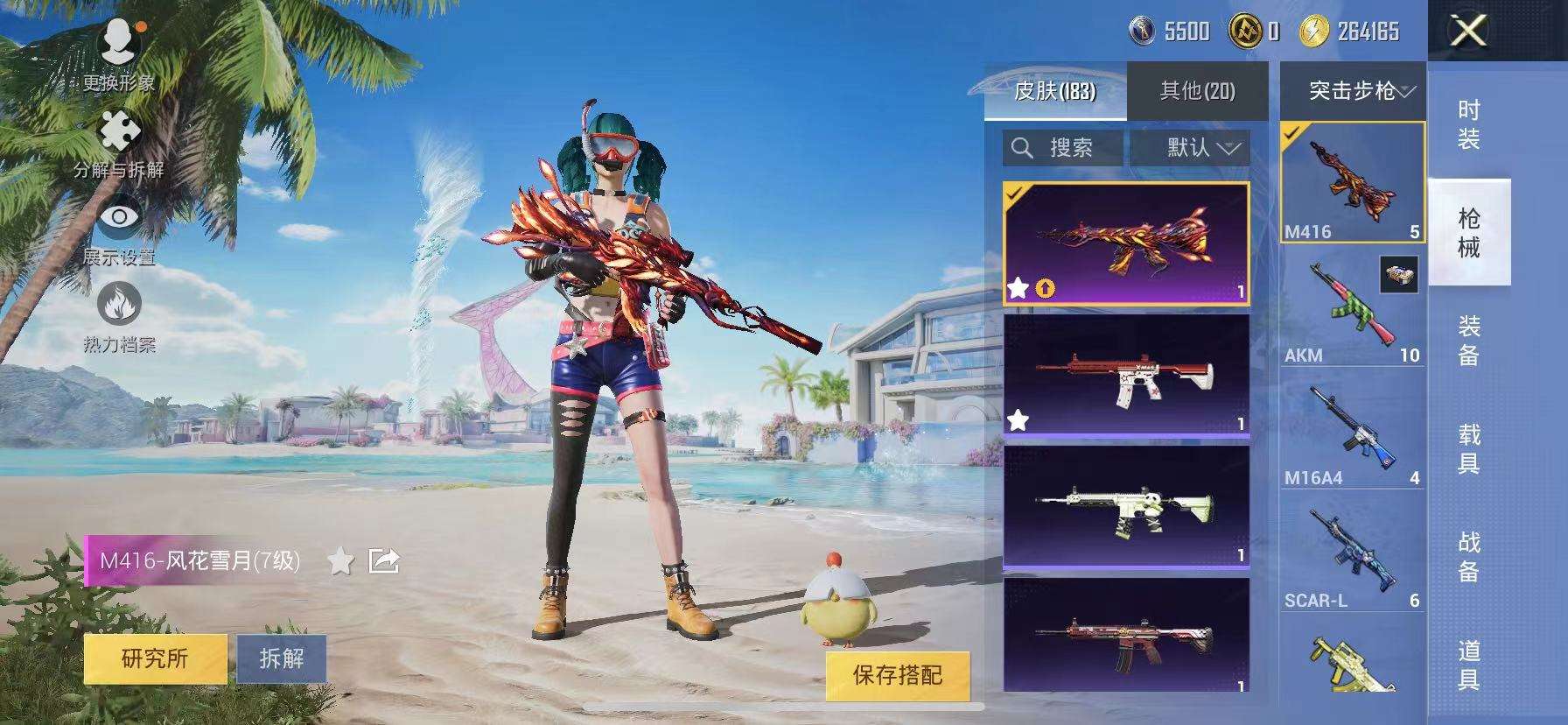 HPCMW3320279和平精英账号详情图8 HPCMW3320279和平精英账号详情图8