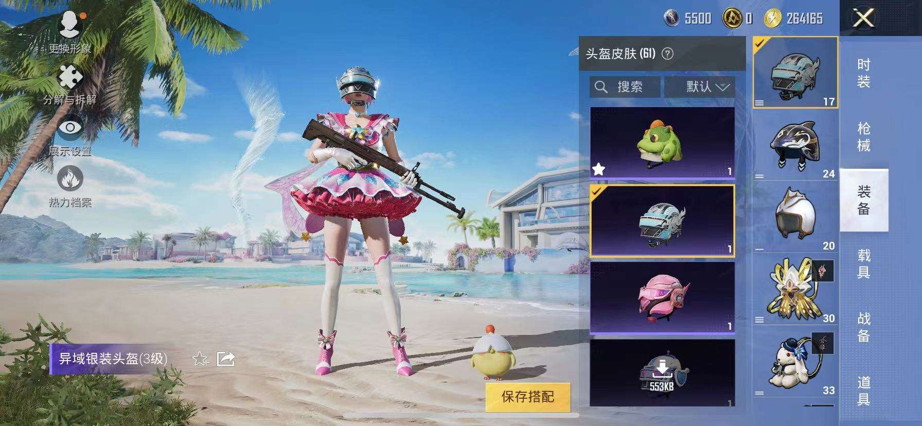 HPCMW3320279和平精英账号详情图9 HPCMW3320279和平精英账号详情图9