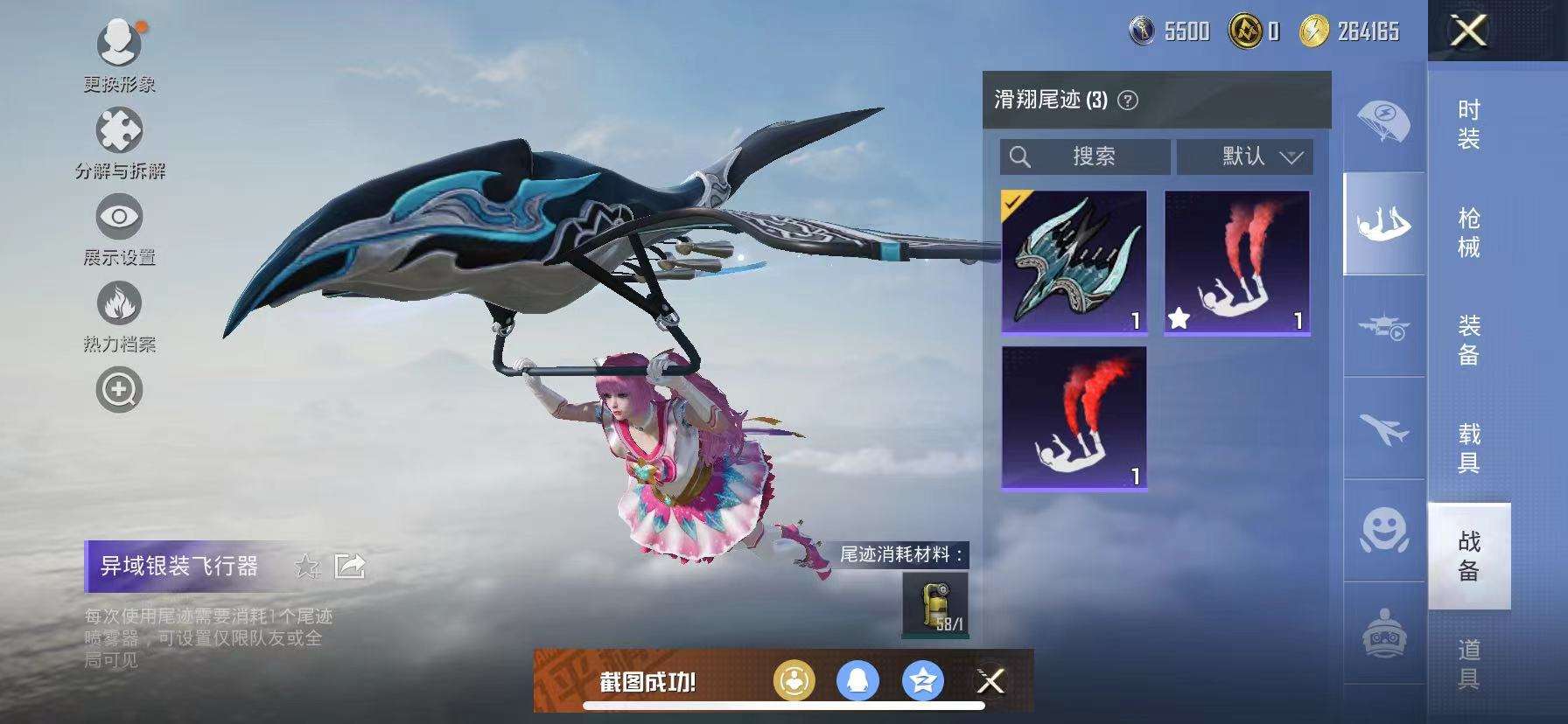 HPCMW3320279和平精英账号详情图12 HPCMW3320279和平精英账号详情图12