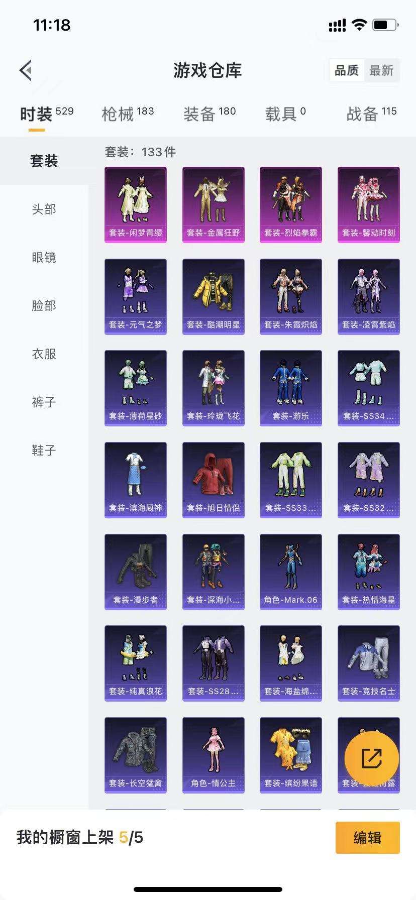 HPCMW3320279和平精英账号详情图14 HPCMW3320279和平精英账号详情图14