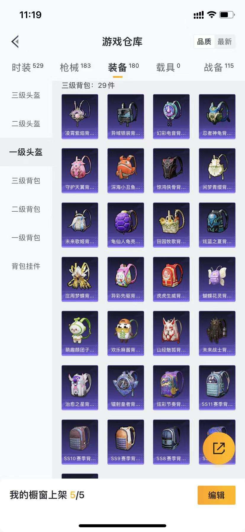 HPCMW3320279和平精英账号详情图17 HPCMW3320279和平精英账号详情图17