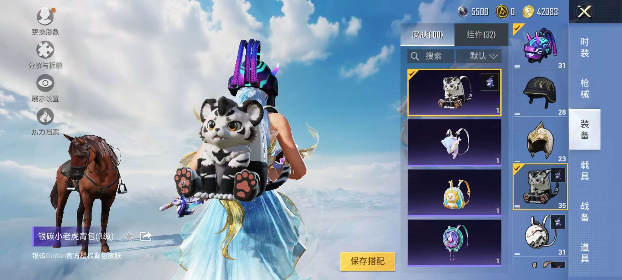 HPCMW3321688和平精英账号详情图11 HPCMW3321688和平精英账号详情图11