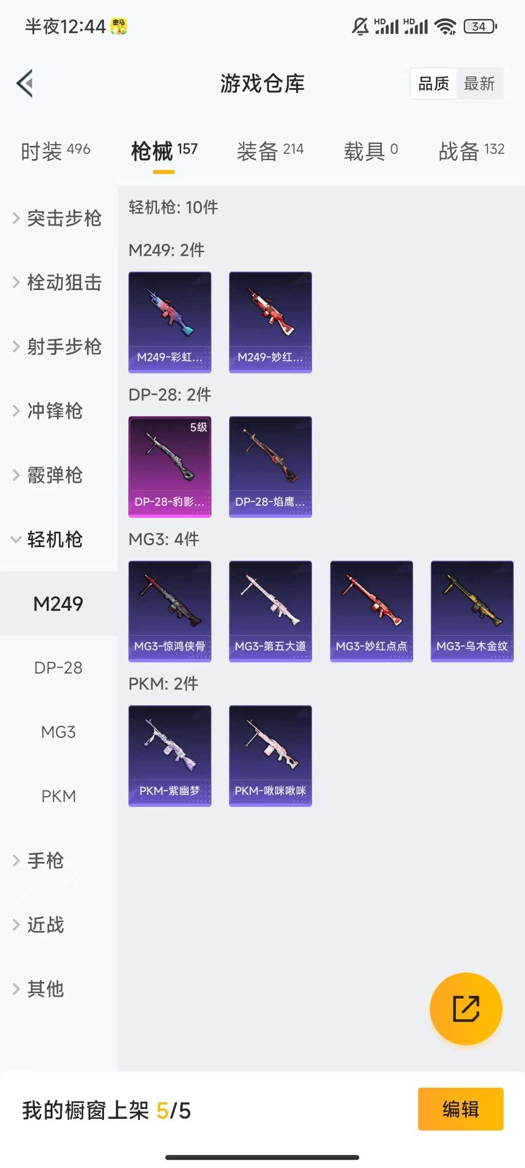 HPCMW3321688和平精英账号详情图19 HPCMW3321688和平精英账号详情图19
