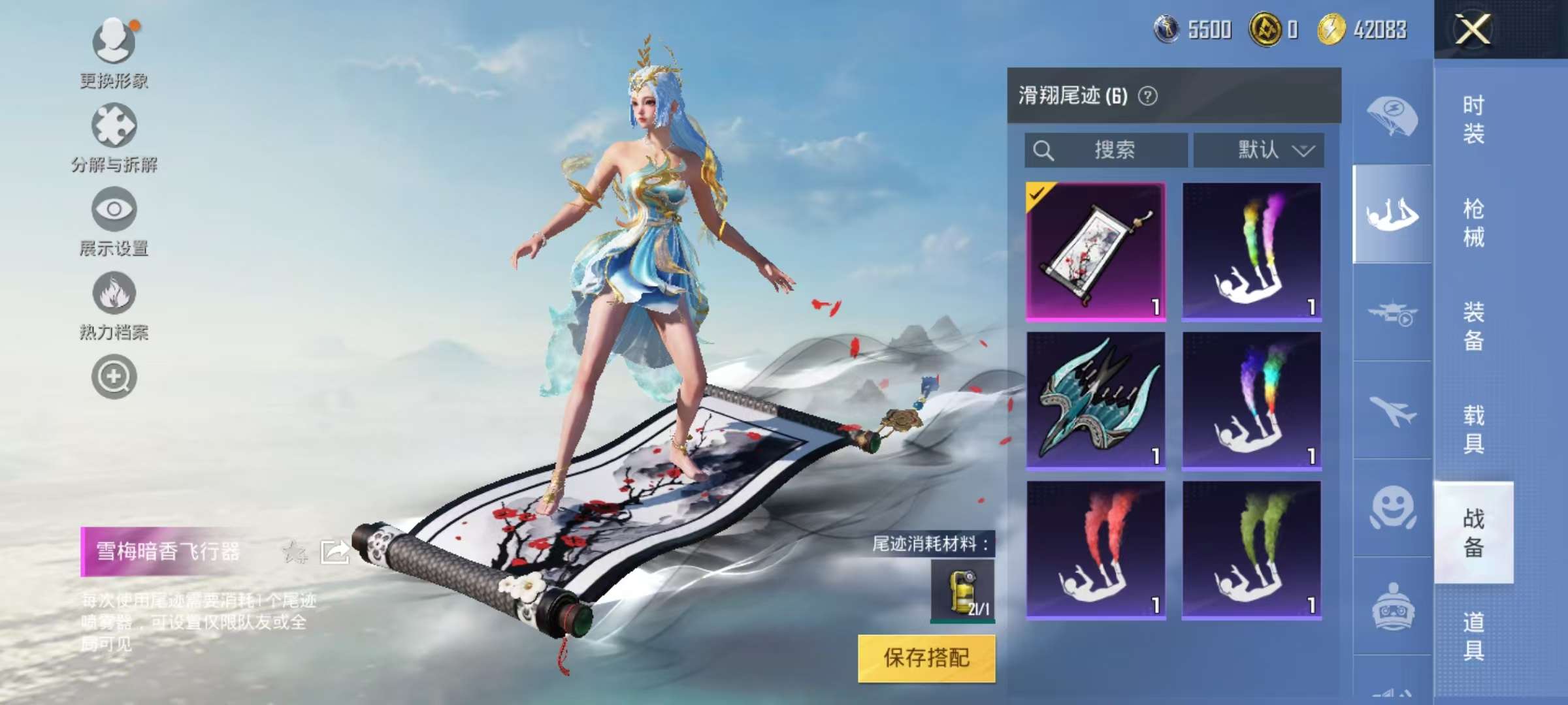 HPCMW3321688和平精英账号详情图13 HPCMW3321688和平精英账号详情图13