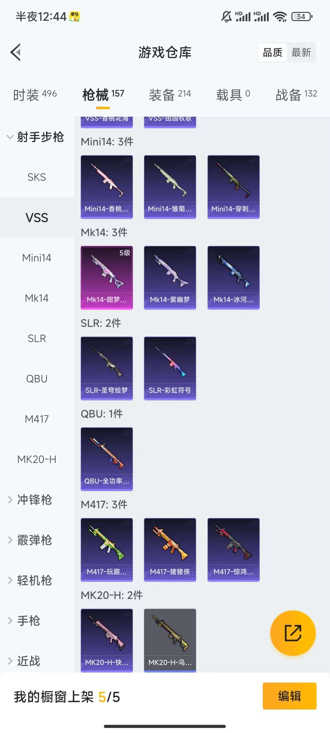 HPCMW3321688和平精英账号详情图18 HPCMW3321688和平精英账号详情图18