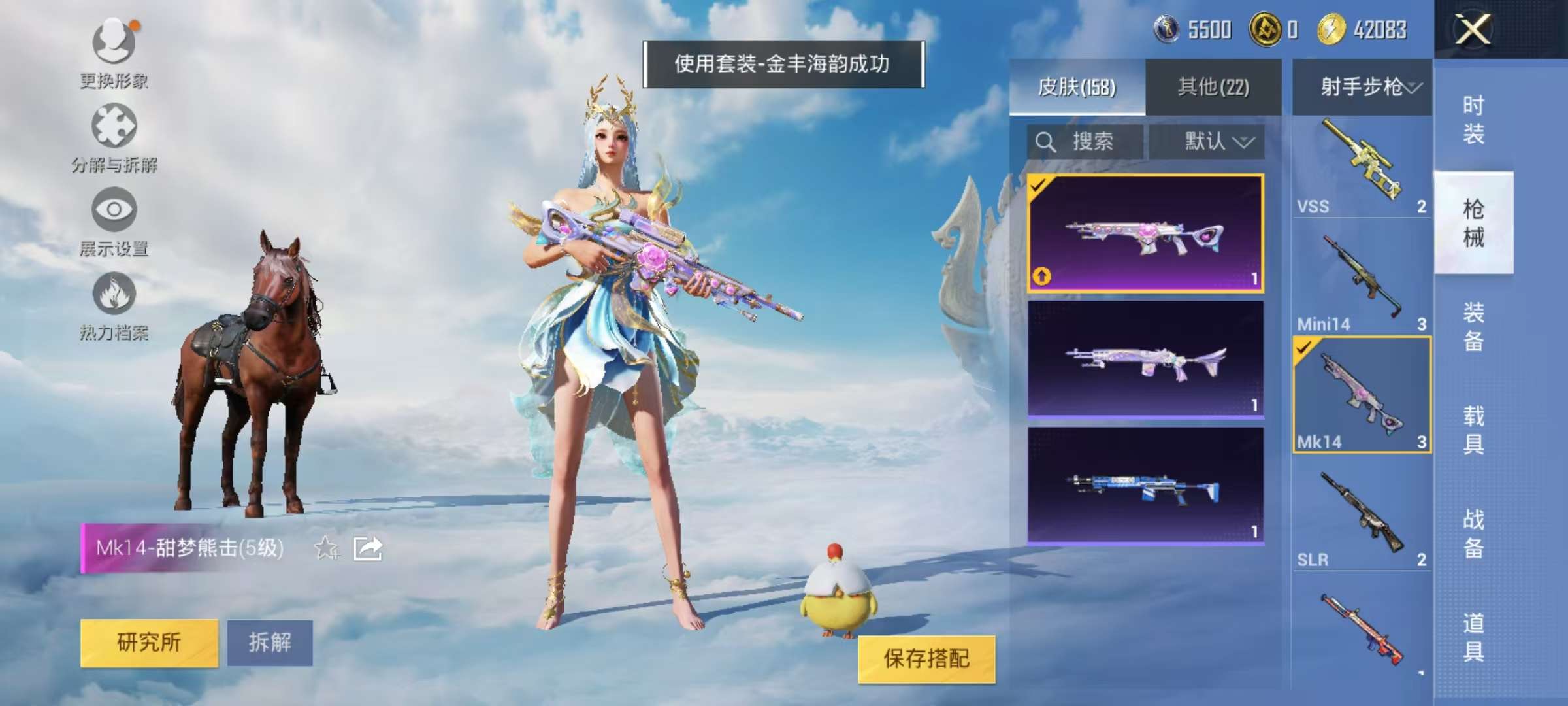 HPCMW3321688和平精英账号详情图9 HPCMW3321688和平精英账号详情图9