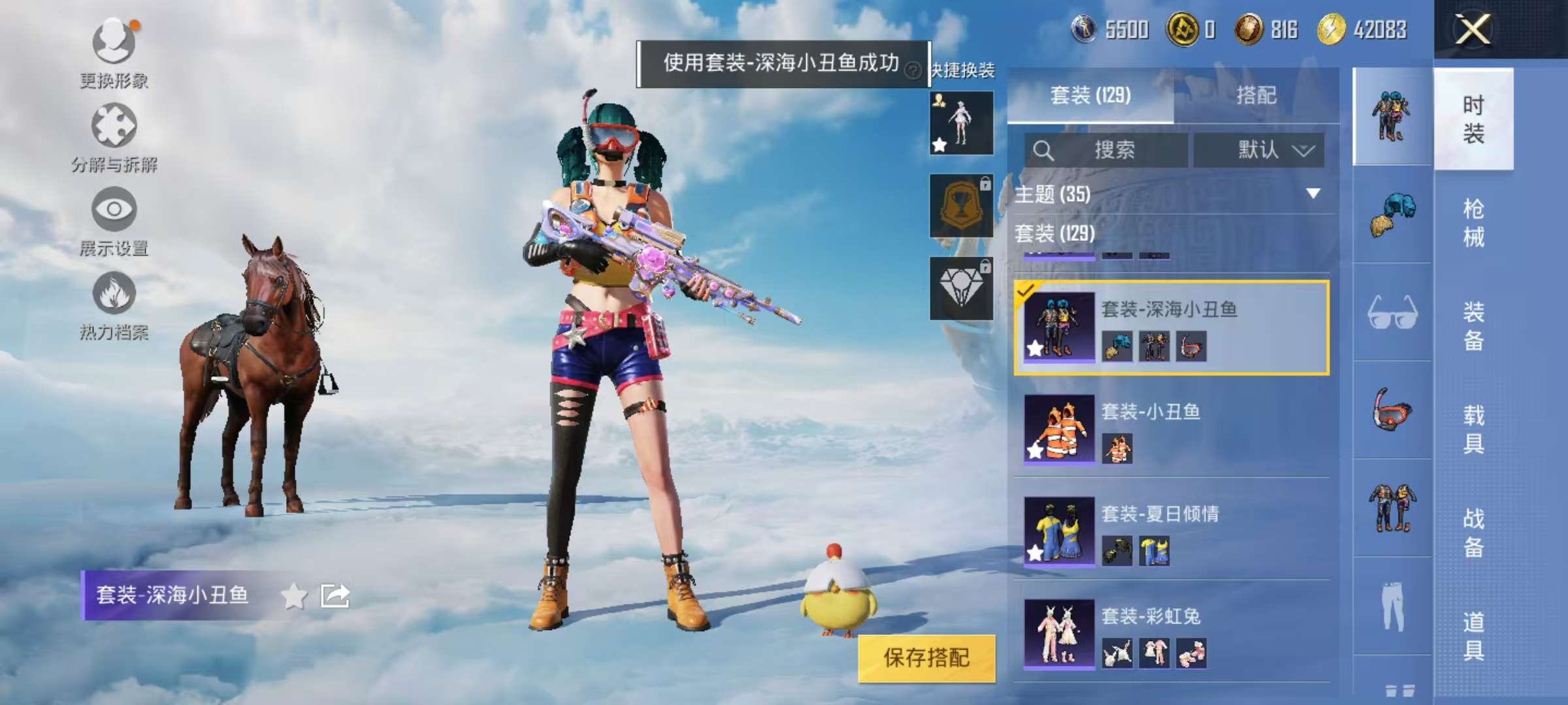 HPCMW3321688和平精英账号详情图7 HPCMW3321688和平精英账号详情图7