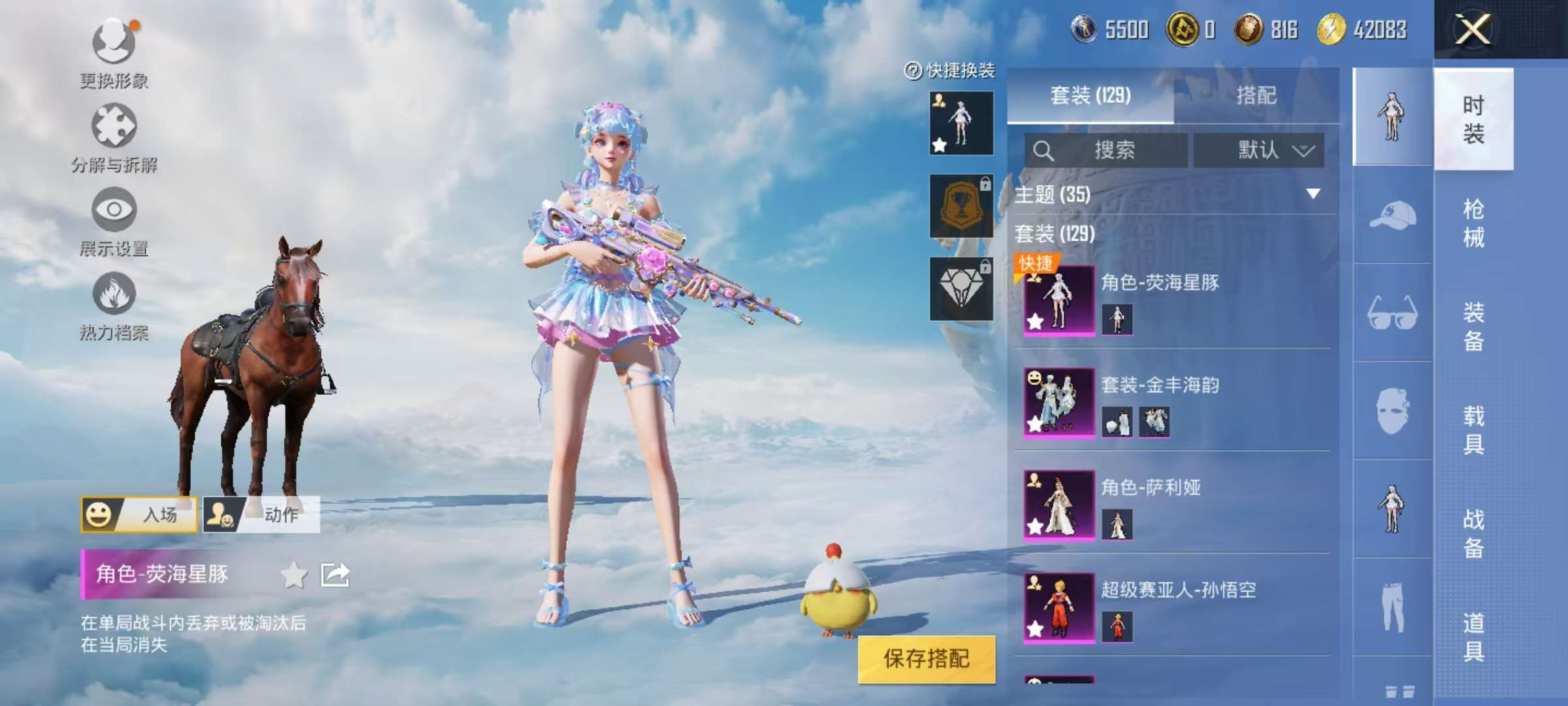 HPCMW3321688和平精英账号详情图8 HPCMW3321688和平精英账号详情图8