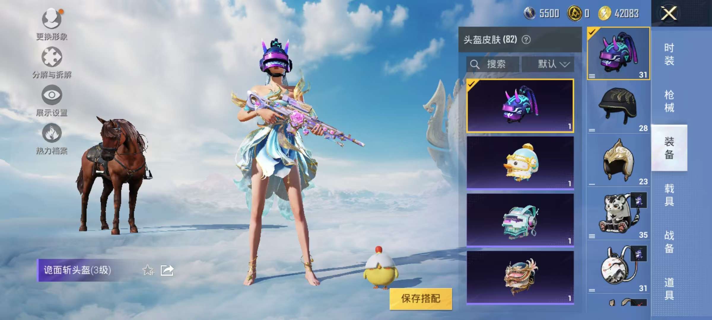HPCMW3321688和平精英账号详情图10 HPCMW3321688和平精英账号详情图10