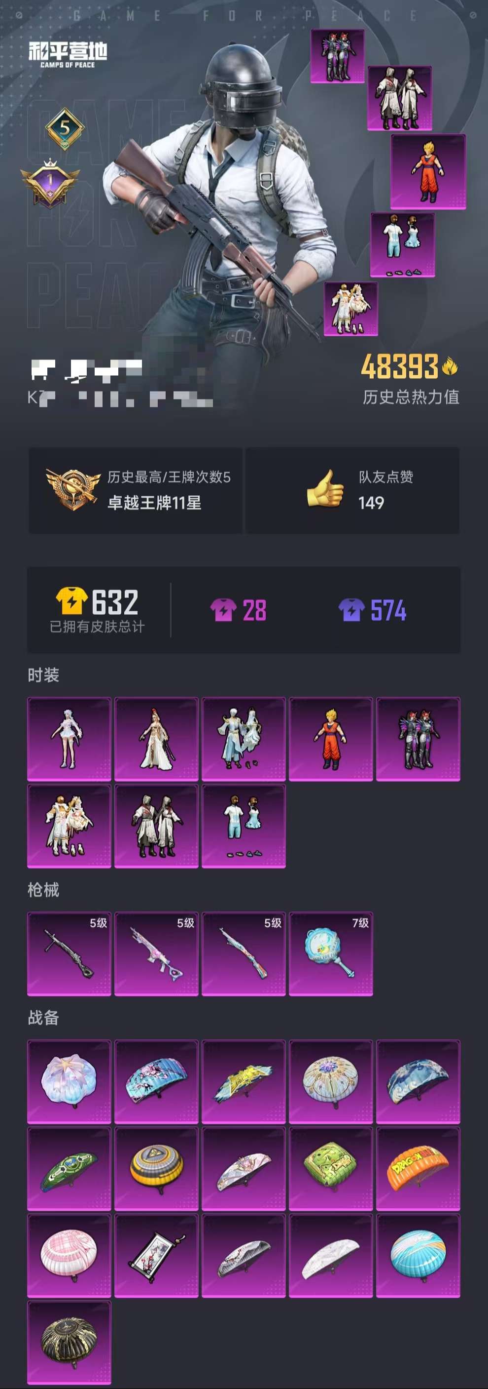 HPCMW3321688和平精英账号详情图20 HPCMW3321688和平精英账号详情图20
