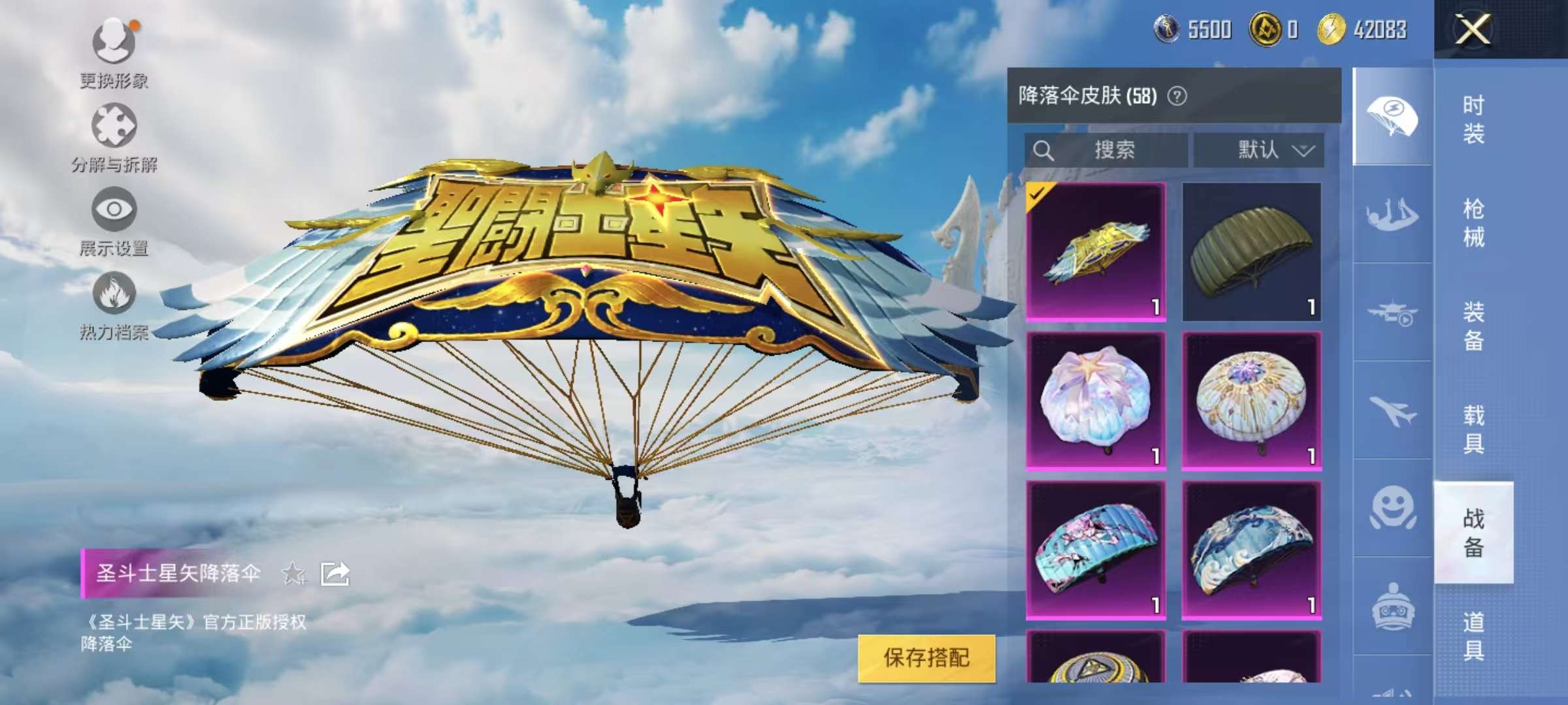 HPCMW3321688和平精英账号详情图12 HPCMW3321688和平精英账号详情图12