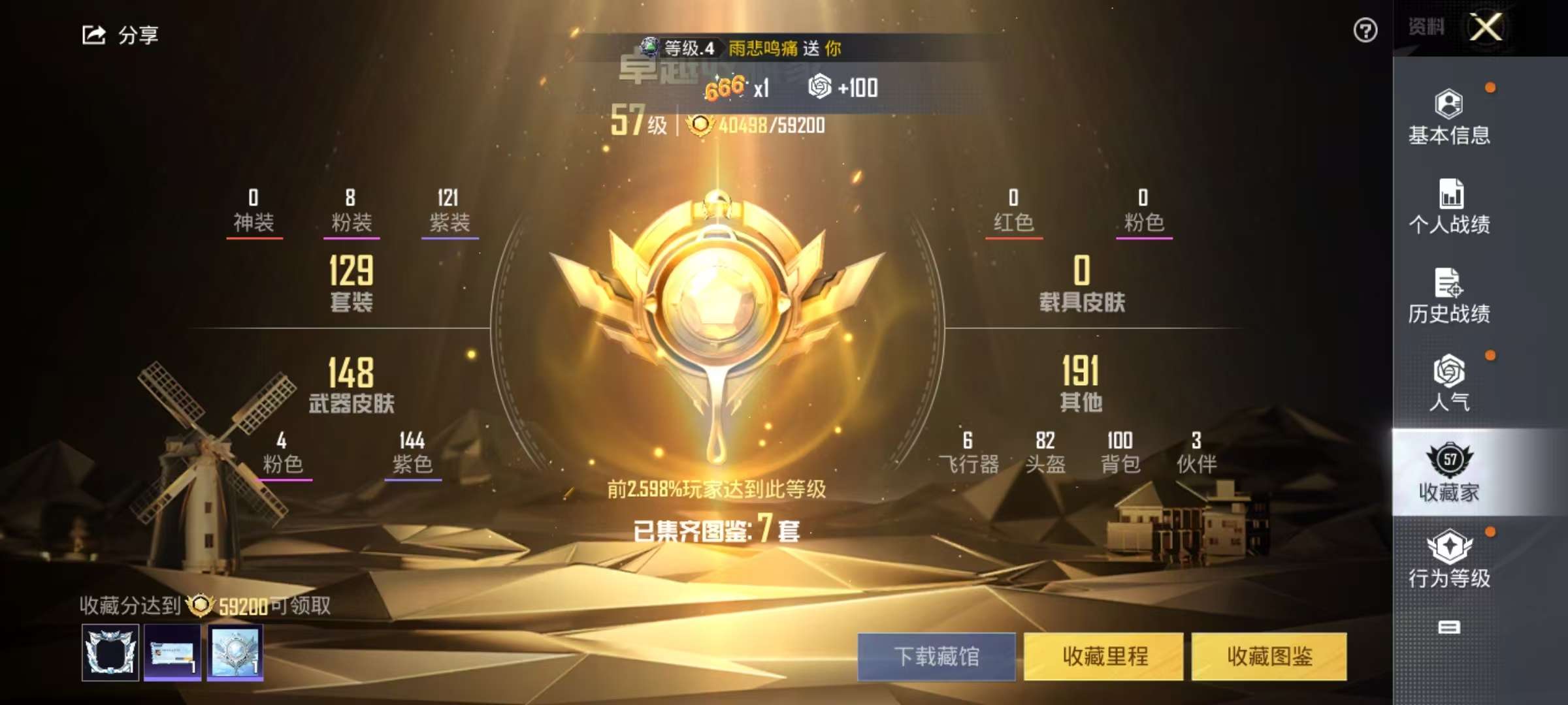 HPCMW3321688和平精英账号详情图3 HPCMW3321688和平精英账号详情图3
