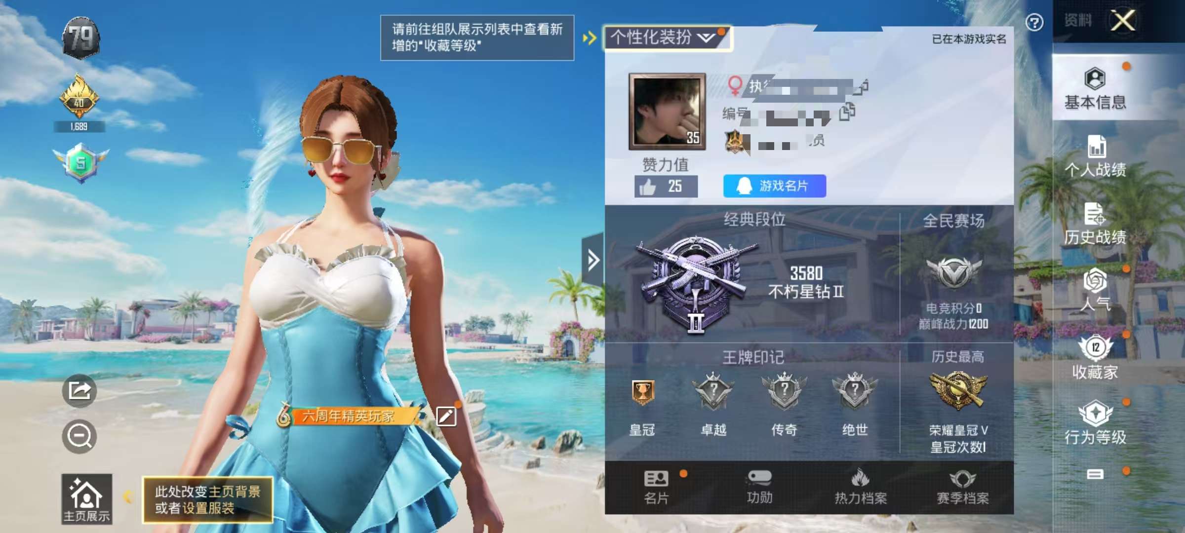 HPCMW3321689和平精英账号详情图2 HPCMW3321689和平精英账号详情图2