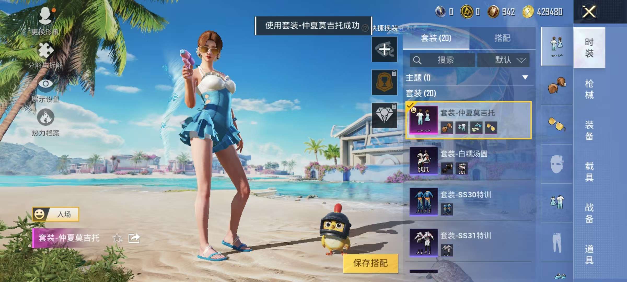 HPCMW3321689和平精英账号详情图4 HPCMW3321689和平精英账号详情图4