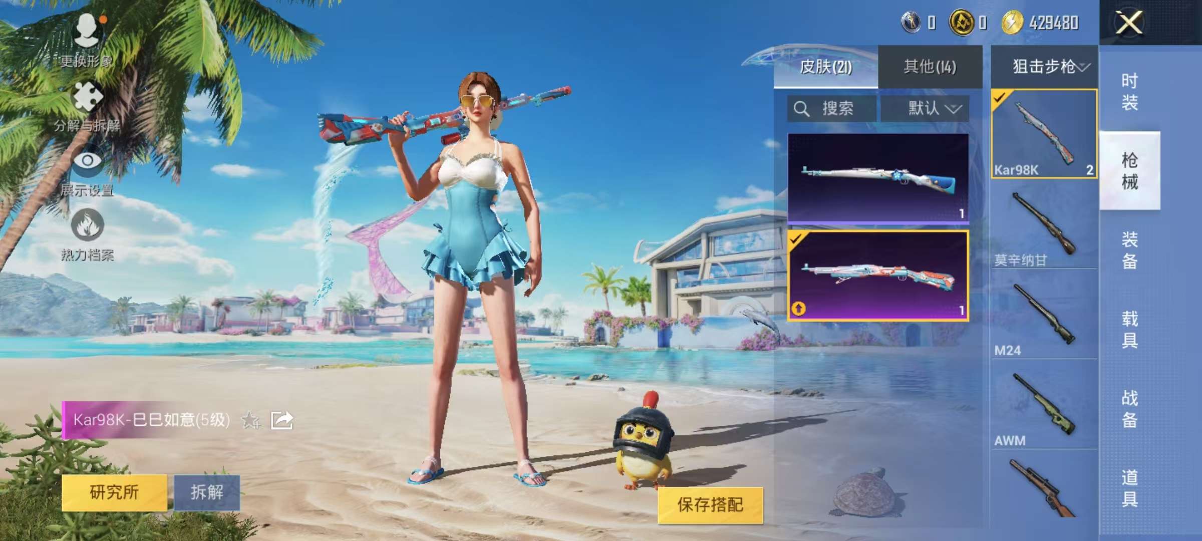 HPCMW3321689和平精英账号详情图5 HPCMW3321689和平精英账号详情图5