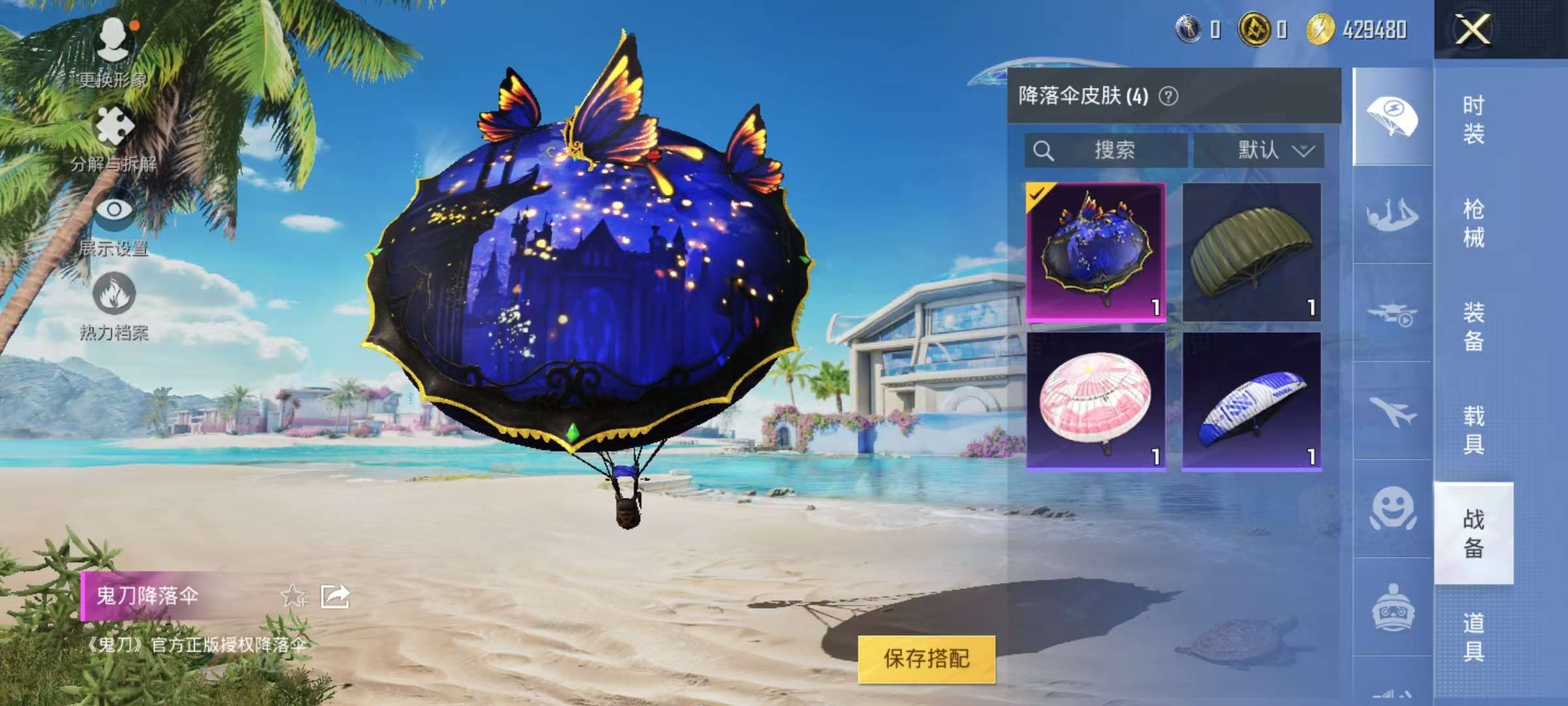 HPCMW3321689和平精英账号详情图8 HPCMW3321689和平精英账号详情图8