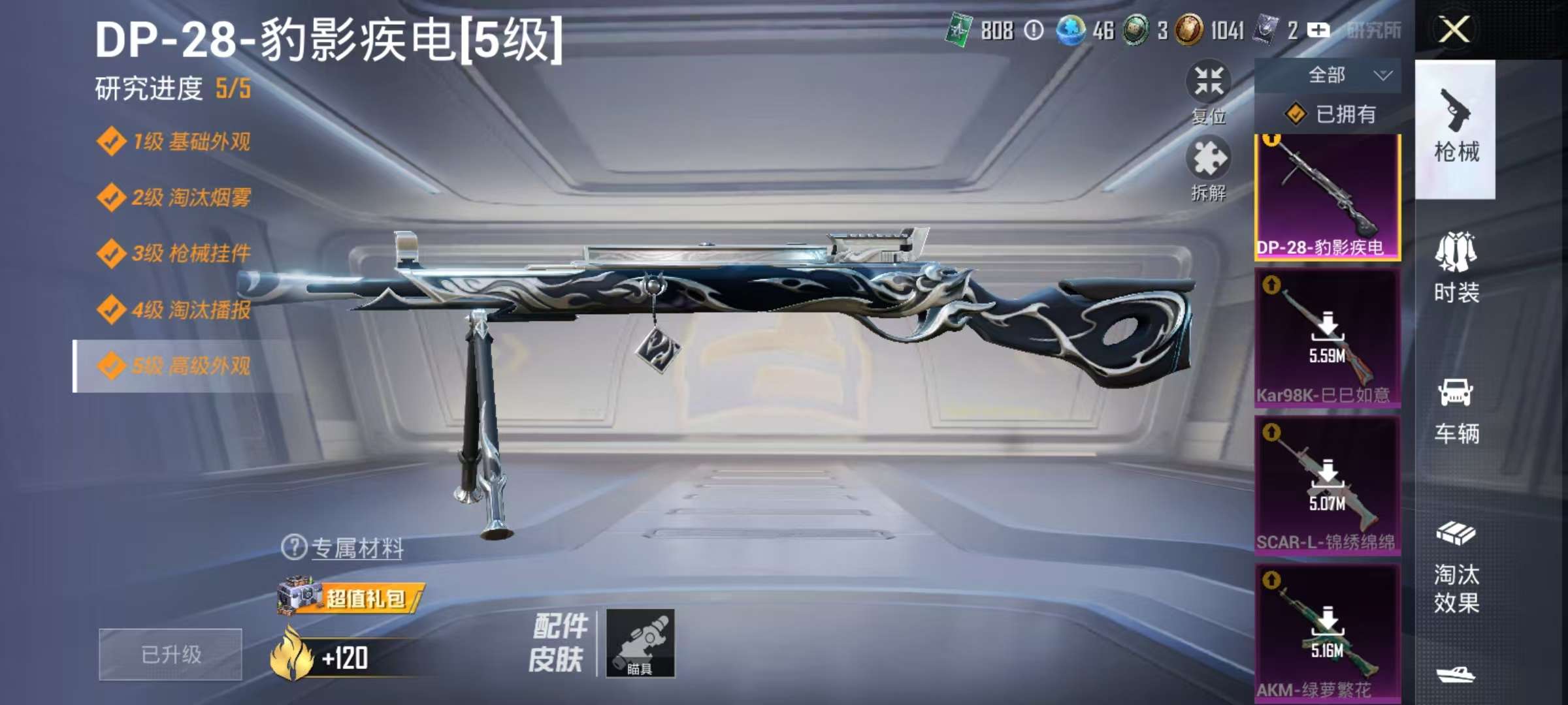 HPCMW3334680和平精英账号详情图4