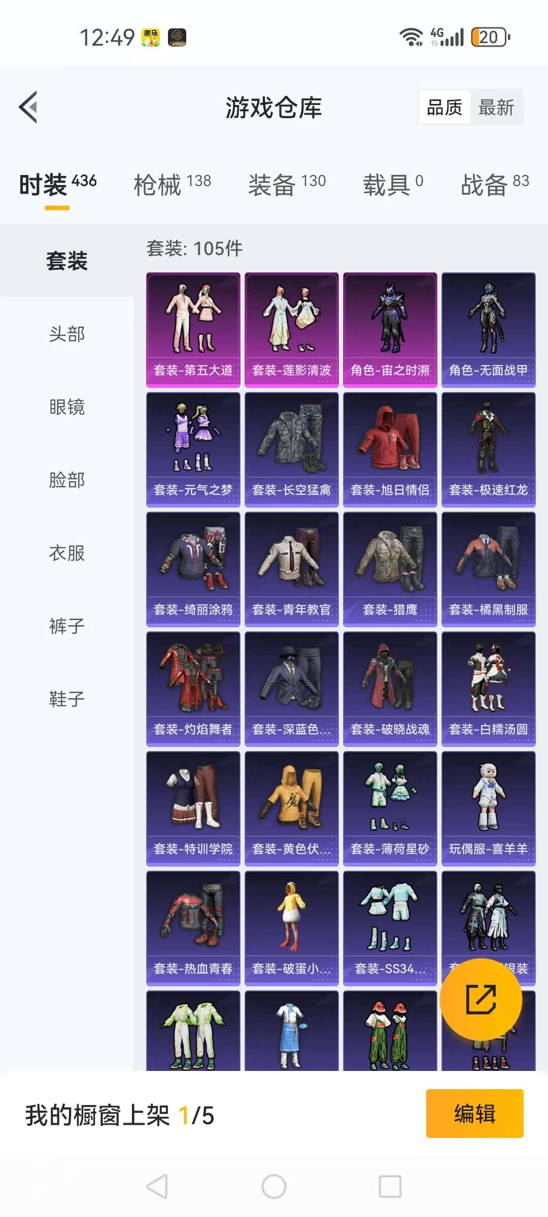 HPCMW3334680和平精英账号详情图12