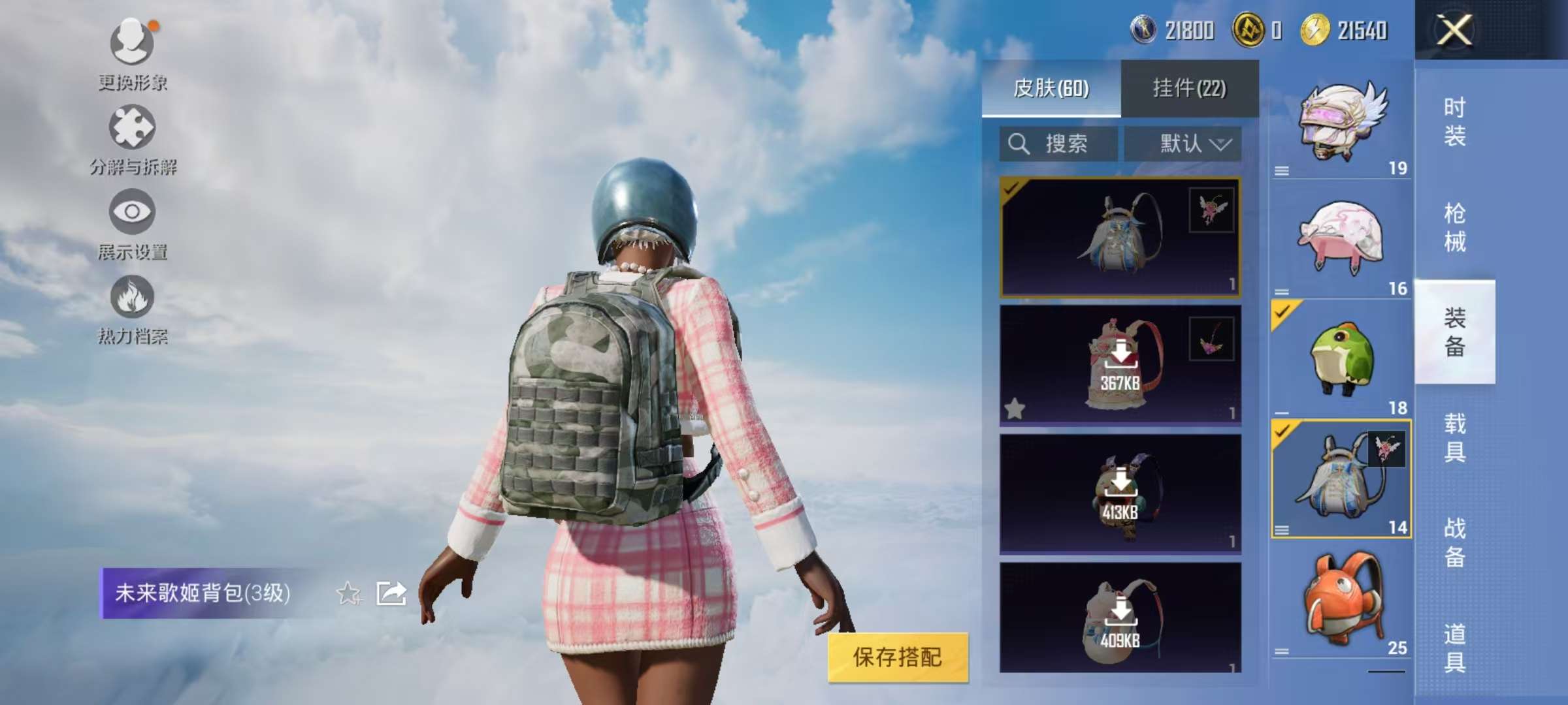 HPCMW3334680和平精英账号详情图8