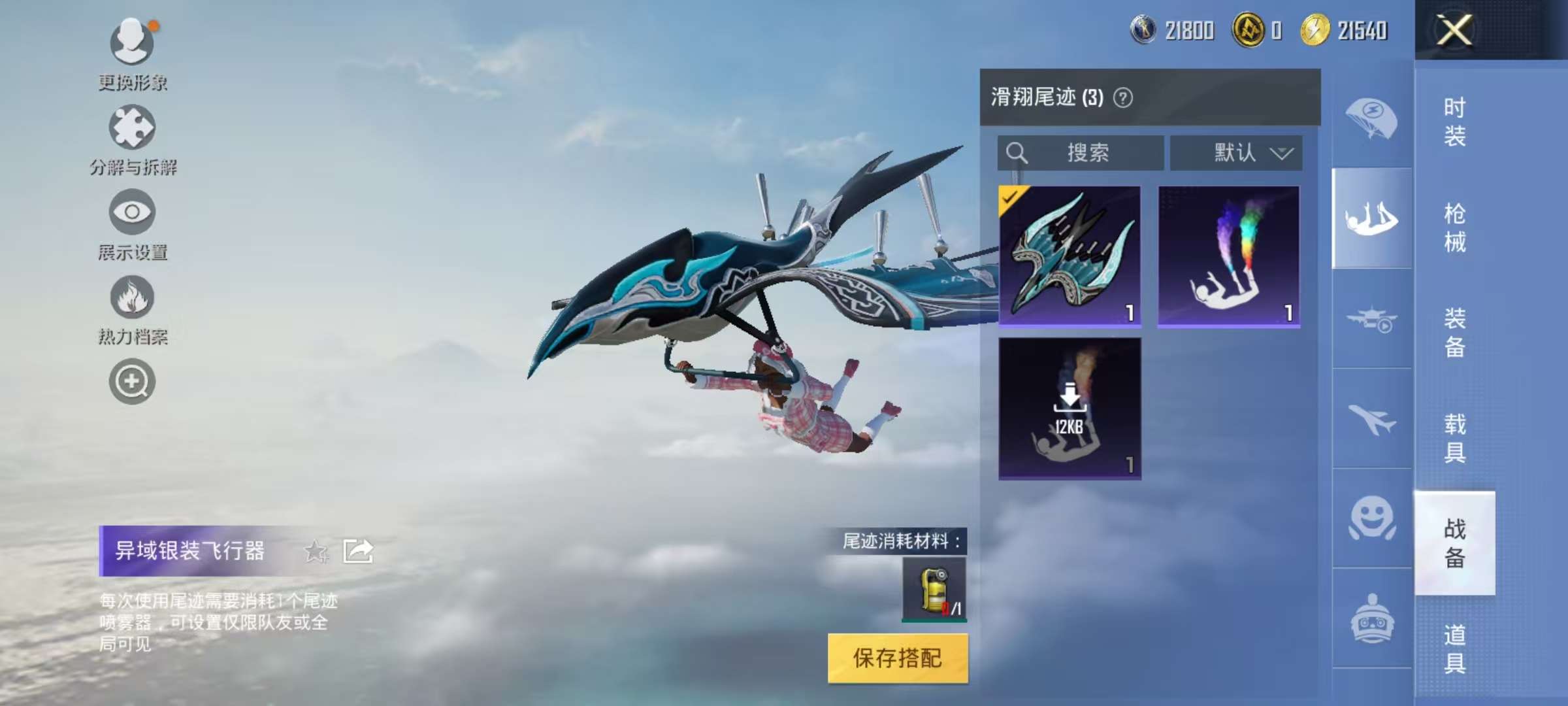 HPCMW3334680和平精英账号详情图10