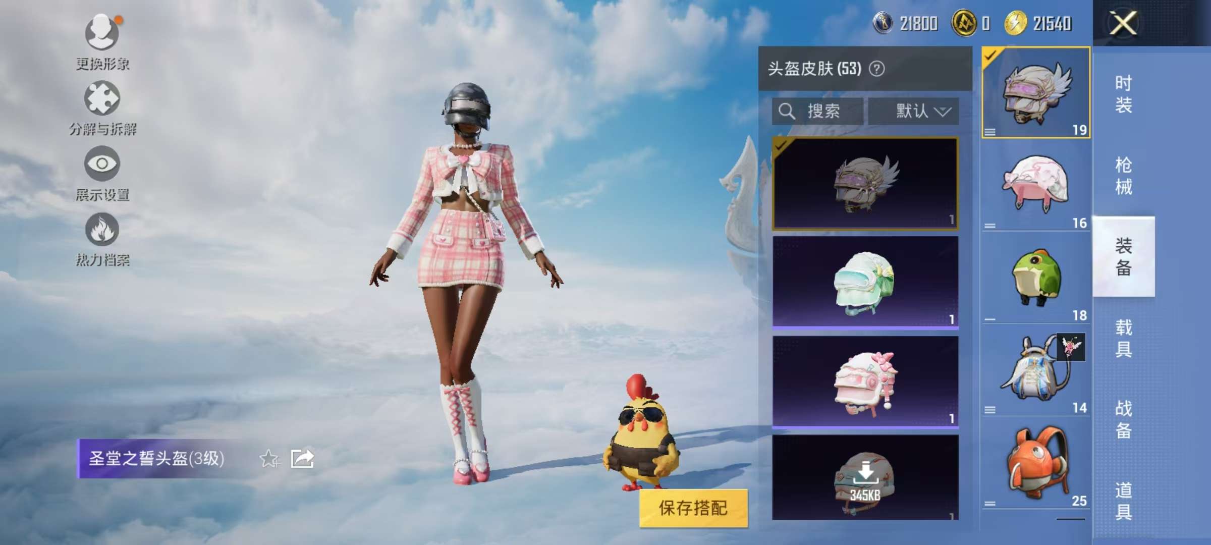 HPCMW3334680和平精英账号详情图7