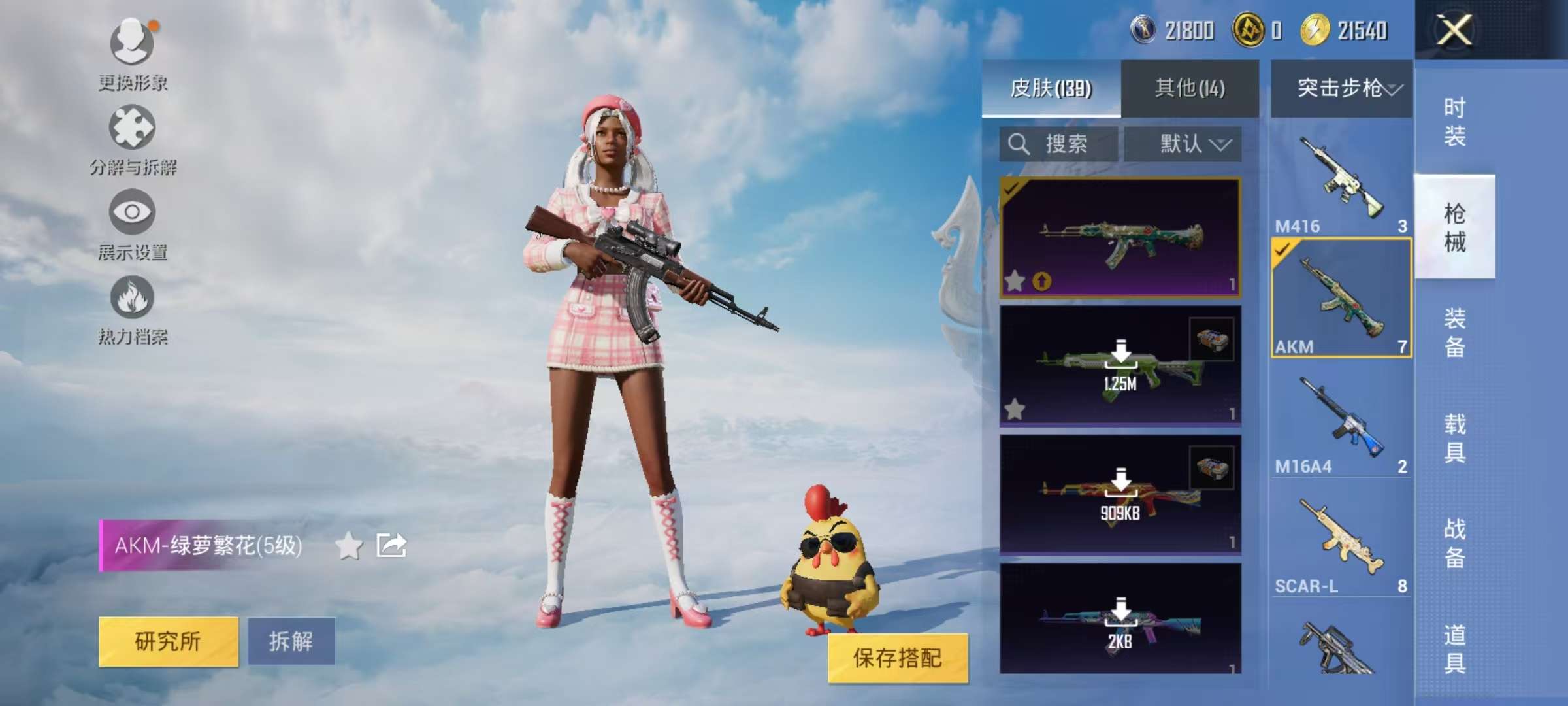 HPCMW3334680和平精英账号详情图6