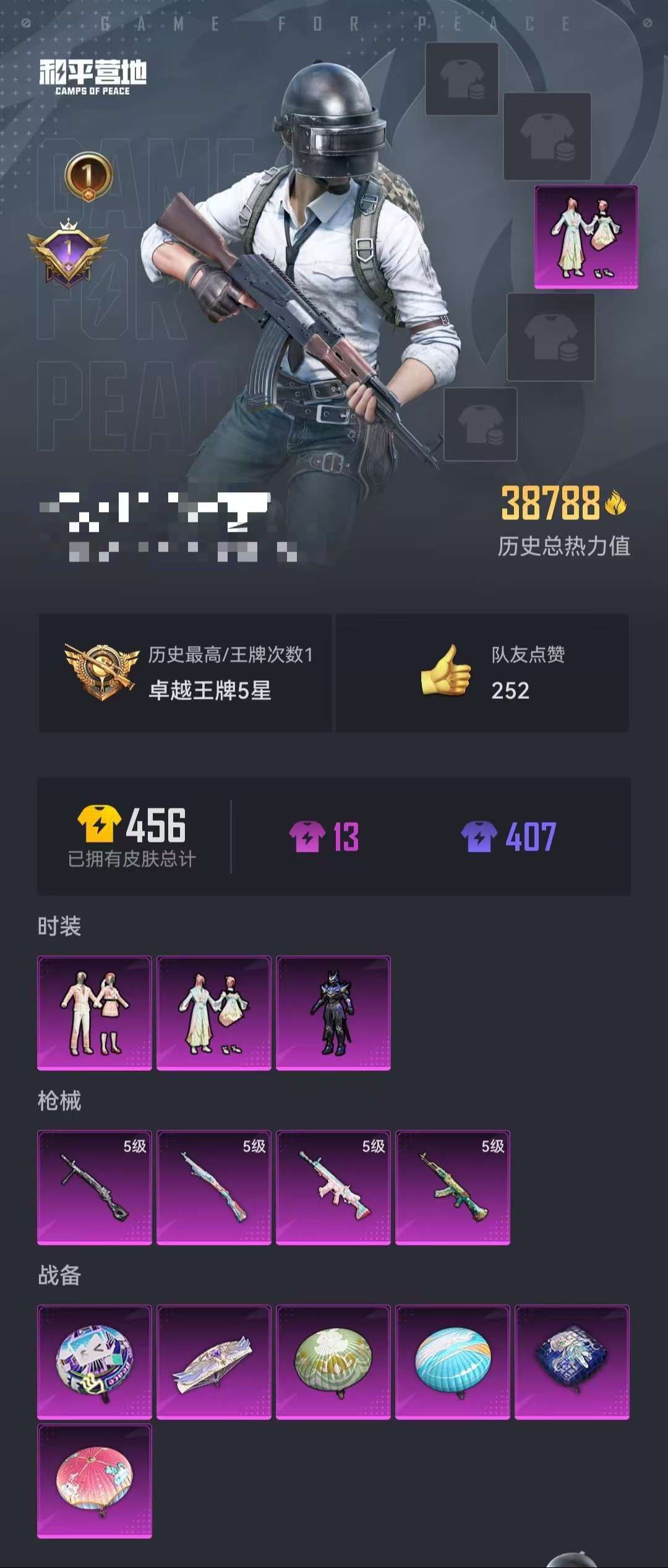 HPCMW3334680和平精英账号详情图15