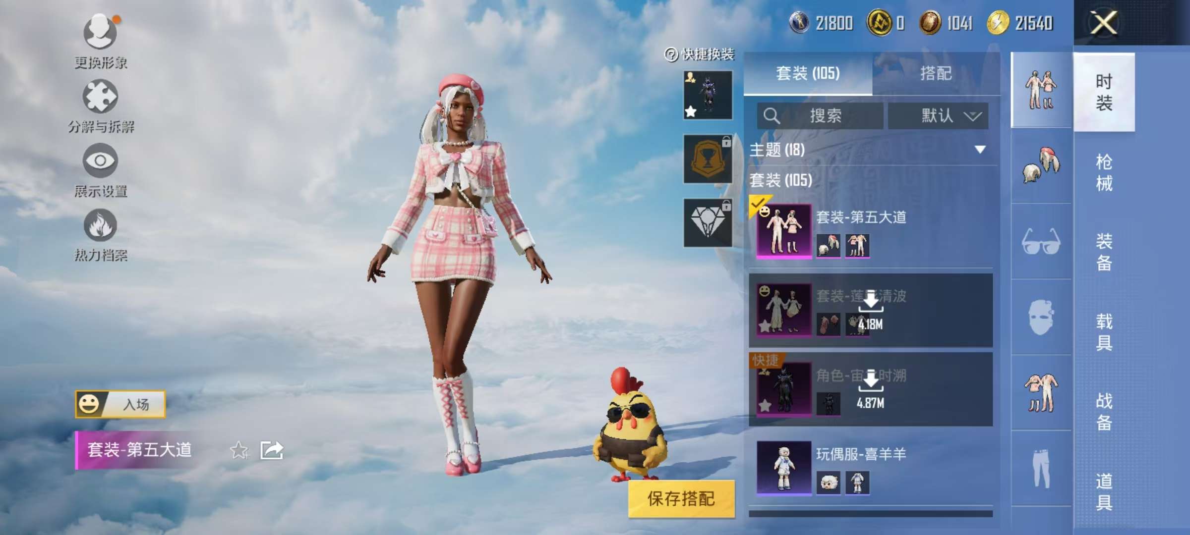HPCMW3334680和平精英账号详情图5