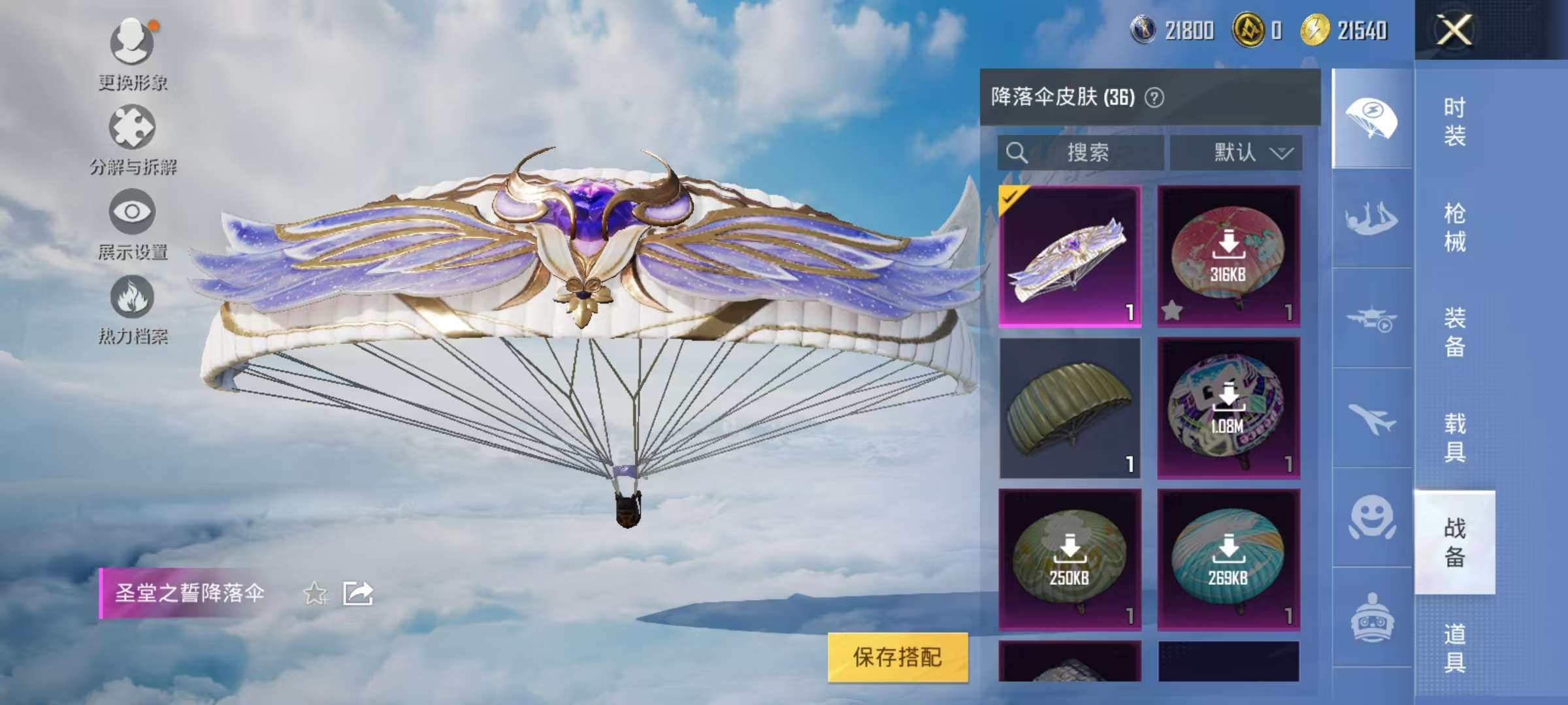 HPCMW3334680和平精英账号详情图9