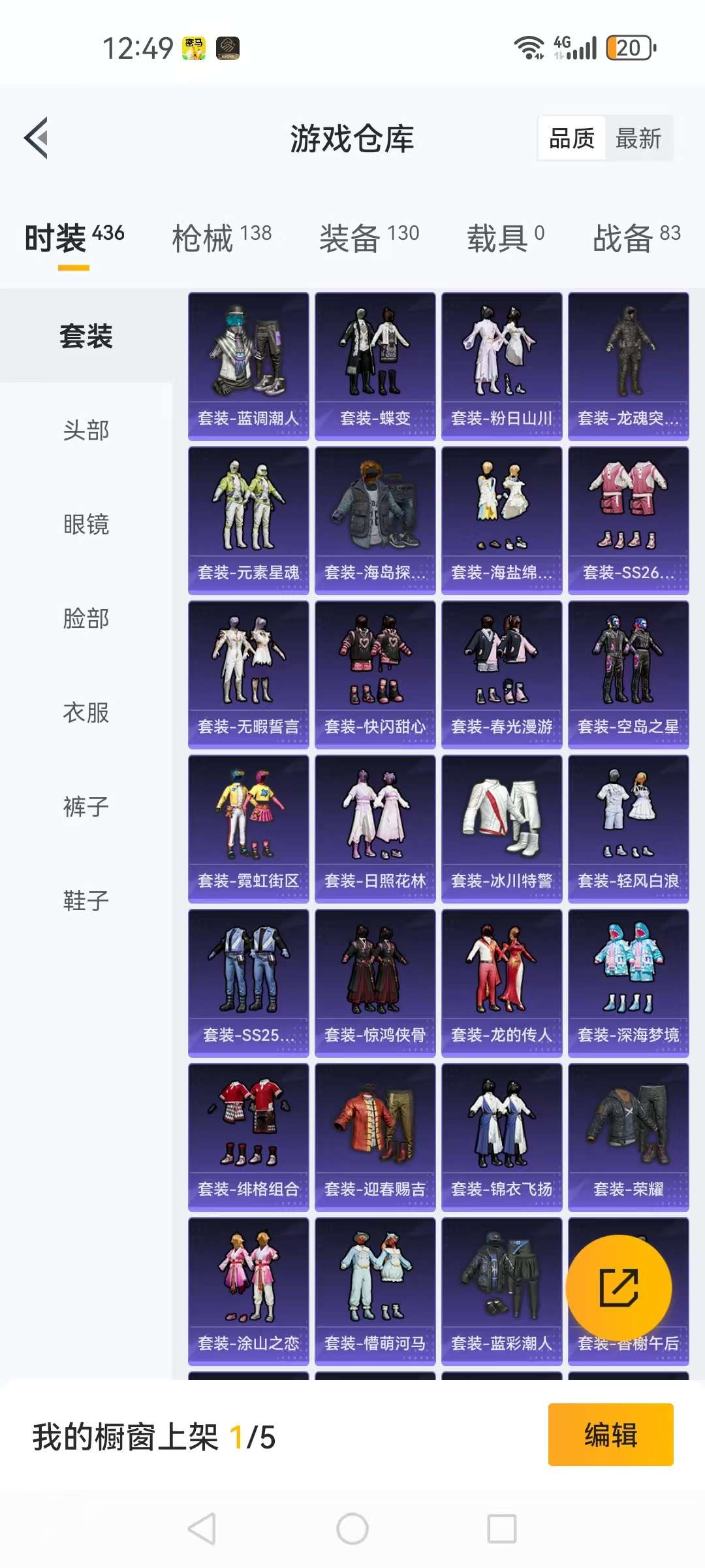 HPCMW3334680和平精英账号详情图13