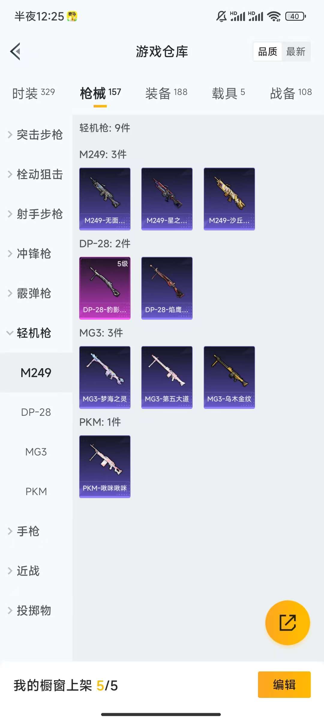 HPCMW3321697和平精英账号详情图20 HPCMW3321697和平精英账号详情图20