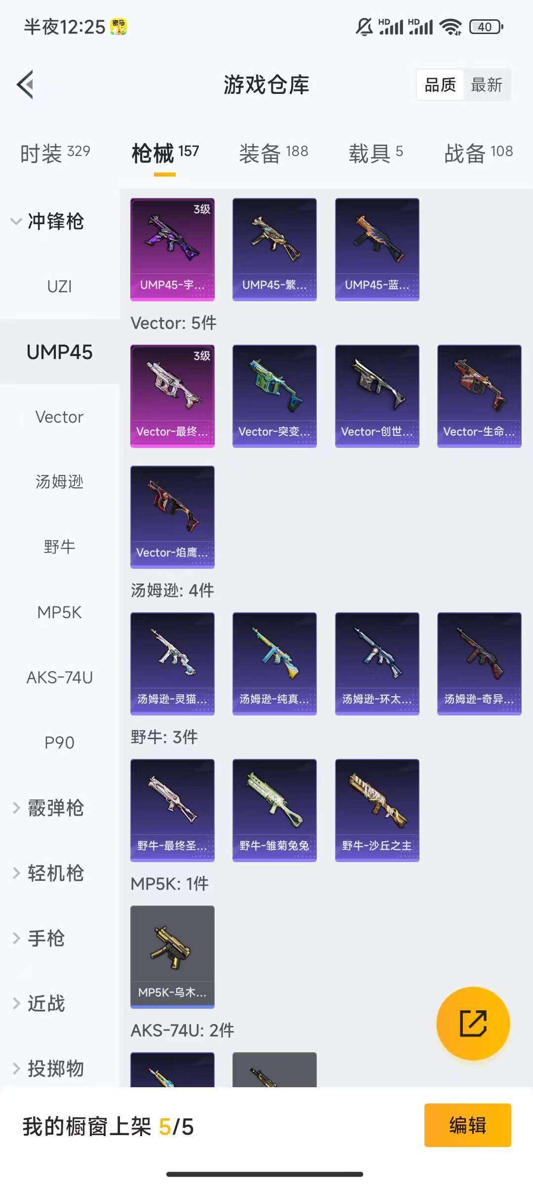 HPCMW3321697和平精英账号详情图17 HPCMW3321697和平精英账号详情图17