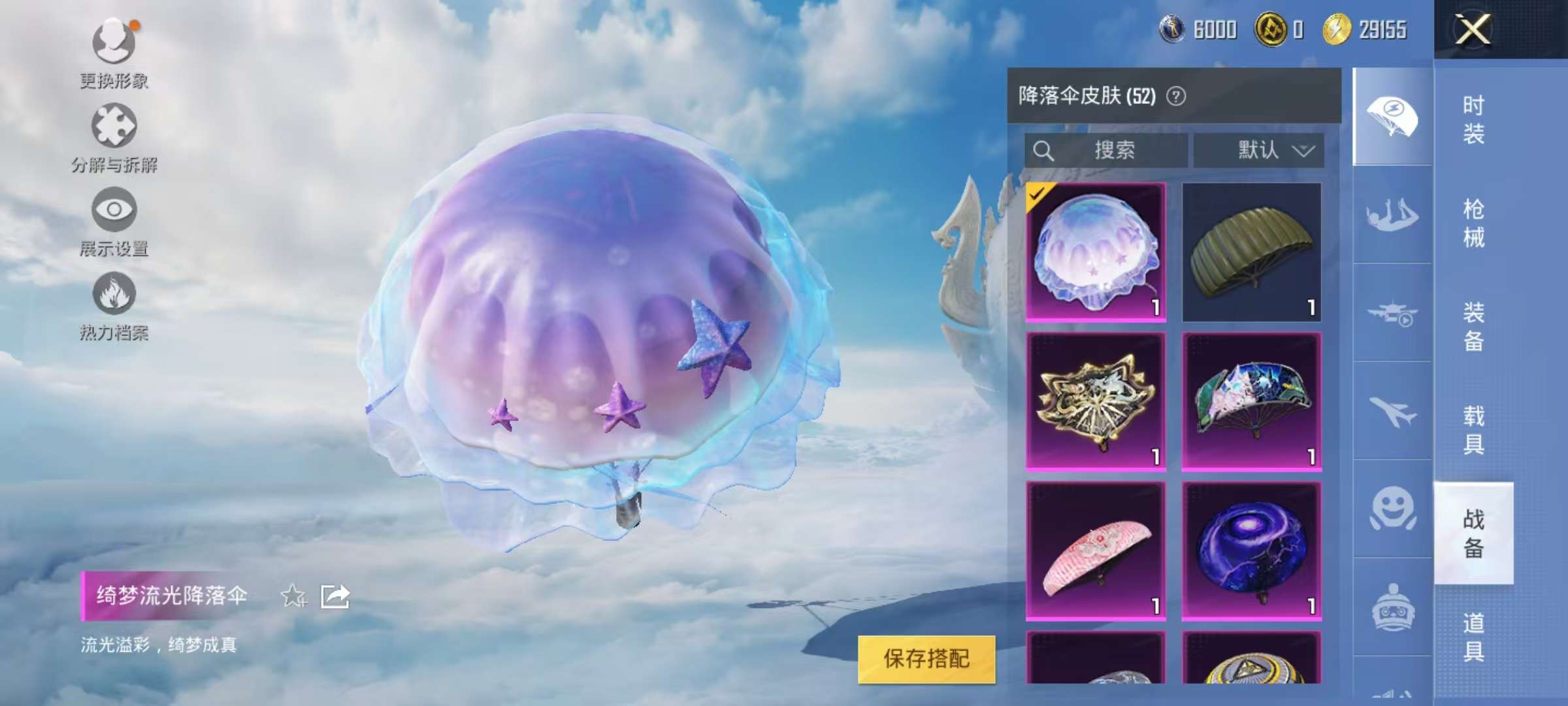 HPCMW3321697和平精英账号详情图13 HPCMW3321697和平精英账号详情图13