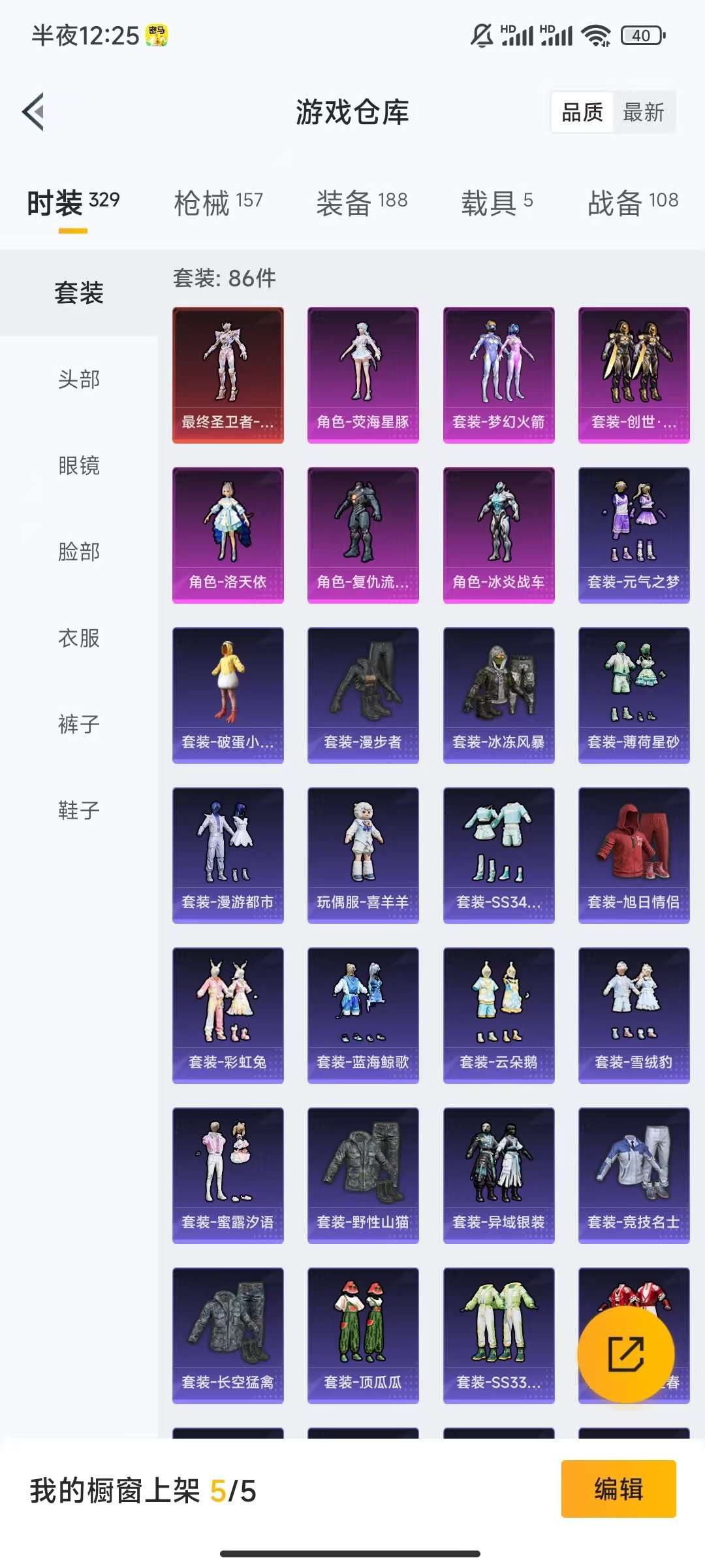 HPCMW3321697和平精英账号详情图16 HPCMW3321697和平精英账号详情图16