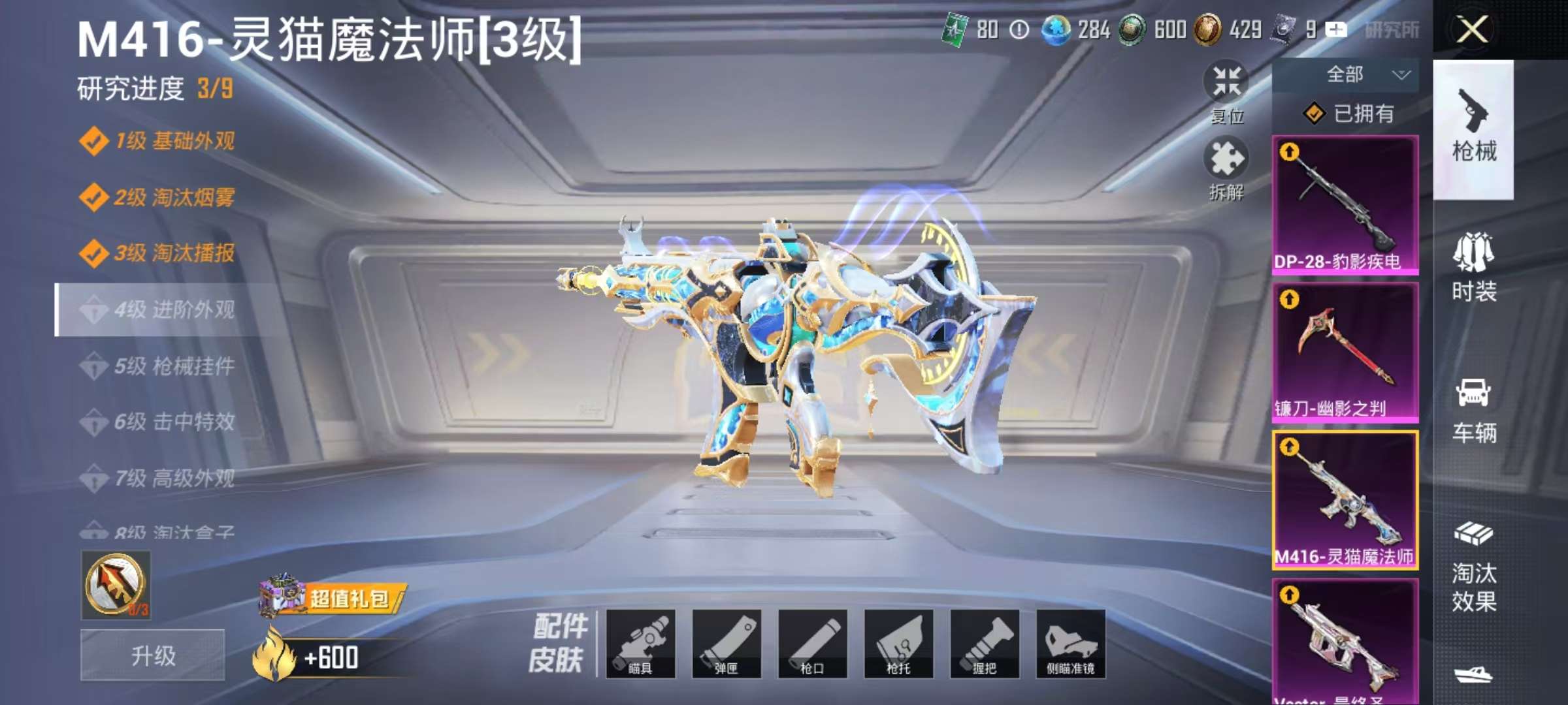 HPCMW3321697和平精英账号详情图4 HPCMW3321697和平精英账号详情图4