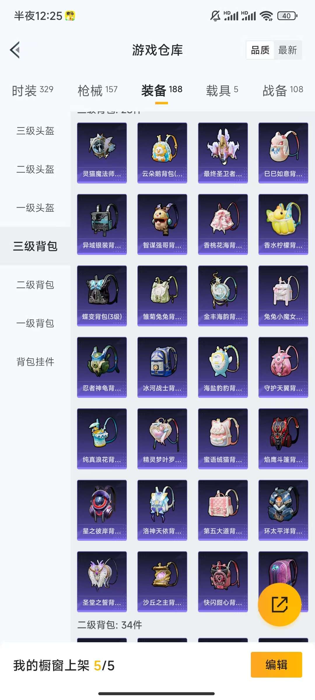 HPCMW3321697和平精英账号详情图21 HPCMW3321697和平精英账号详情图21