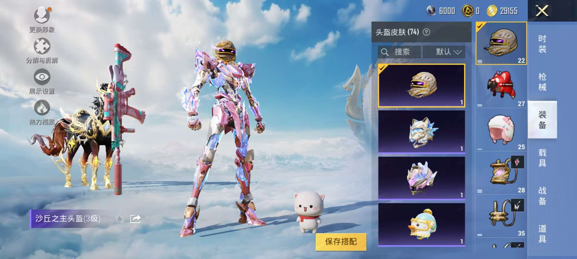 HPCMW3321697和平精英账号详情图10 HPCMW3321697和平精英账号详情图10