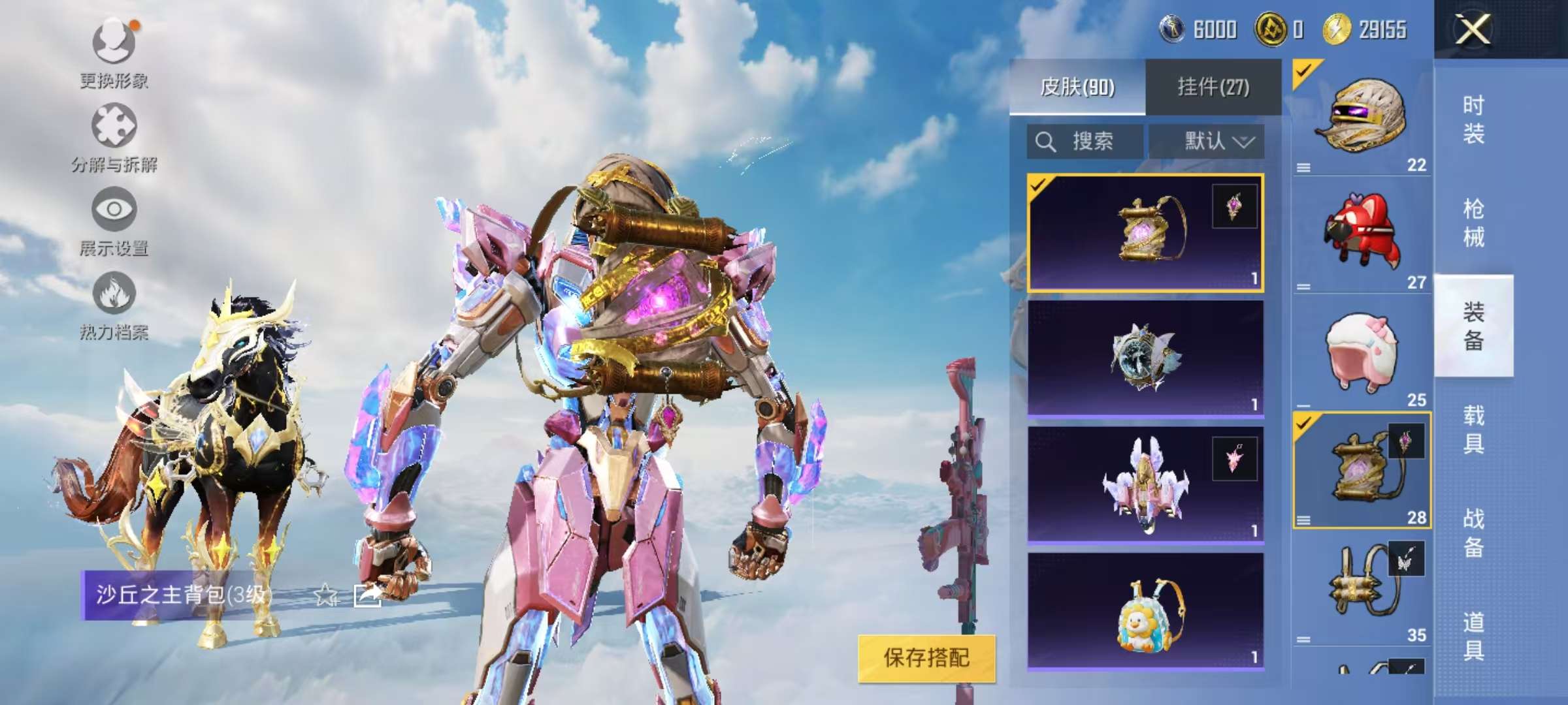 HPCMW3321697和平精英账号详情图11 HPCMW3321697和平精英账号详情图11