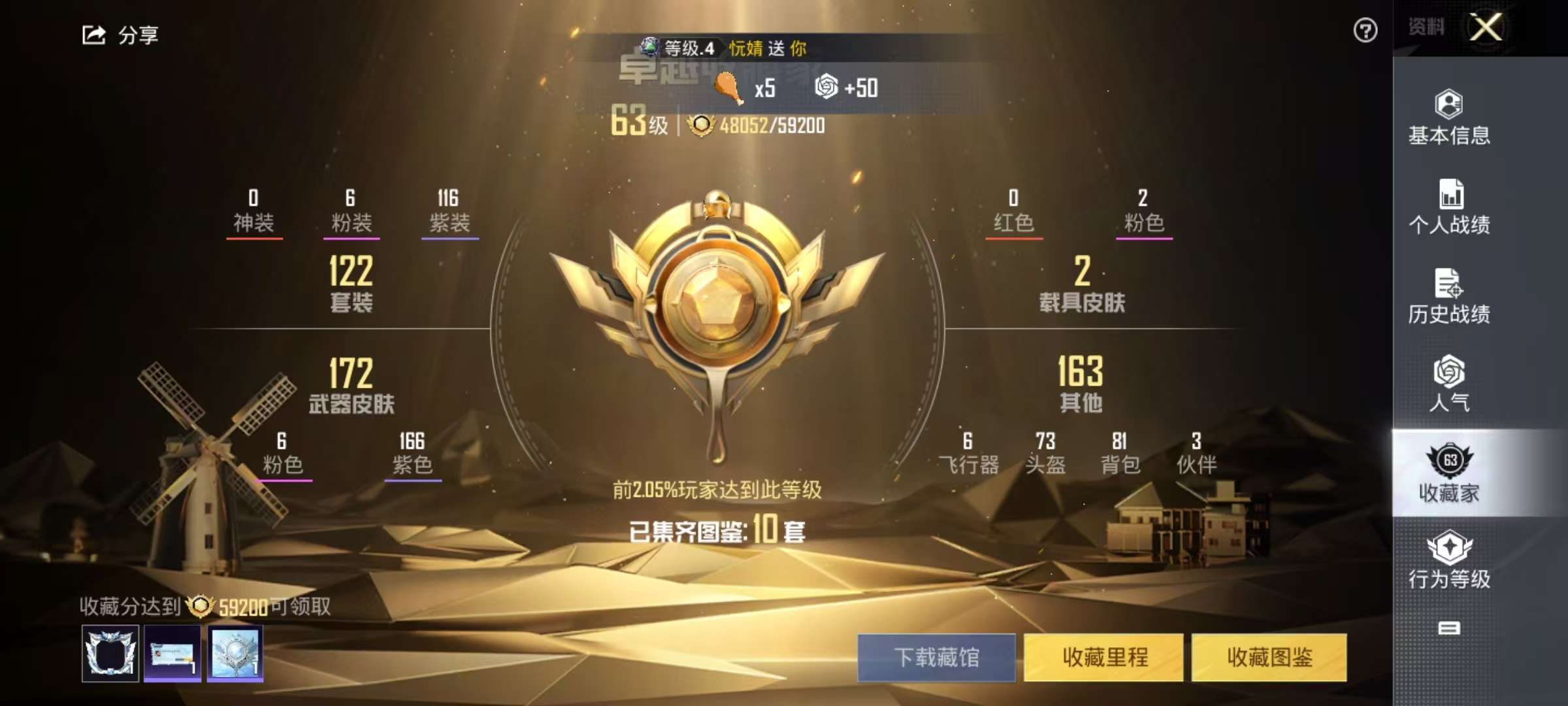 HPCMW3323134和平精英账号详情图3 HPCMW3323134和平精英账号详情图3