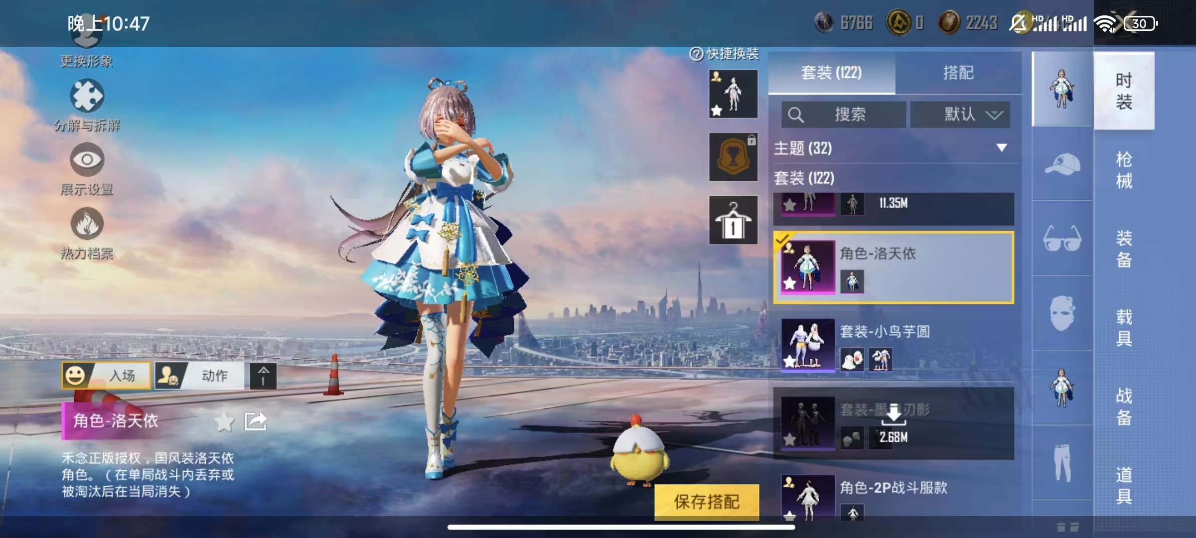 HPCMW3323134和平精英账号详情图6 HPCMW3323134和平精英账号详情图6