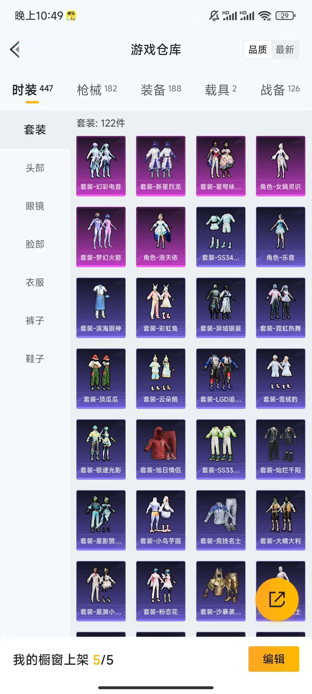 HPCMW3323134和平精英账号详情图15 HPCMW3323134和平精英账号详情图15
