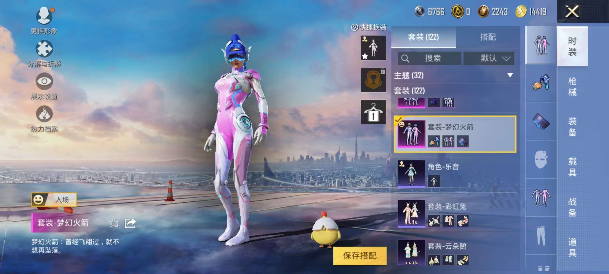 HPCMW3323134和平精英账号详情图7 HPCMW3323134和平精英账号详情图7