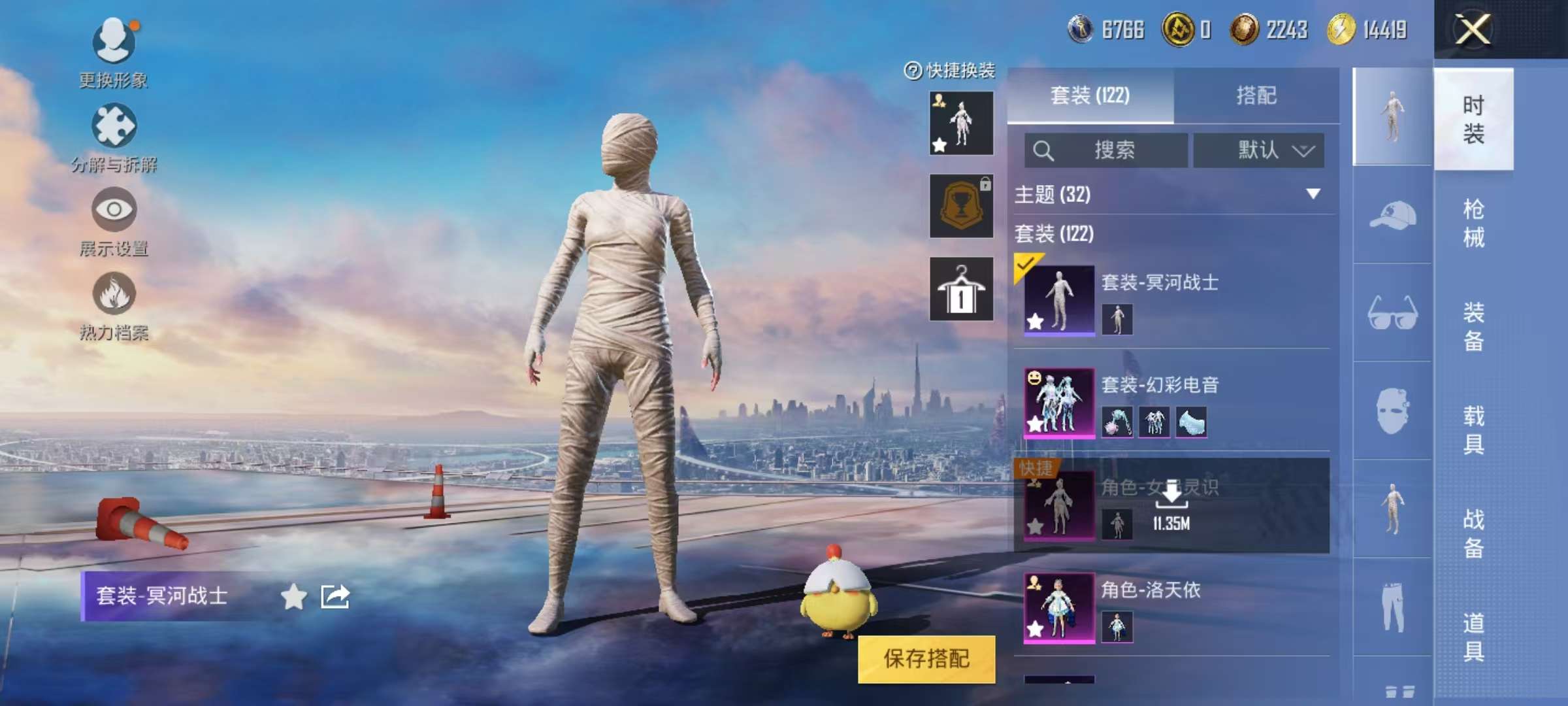 HPCMW3323134和平精英账号详情图5 HPCMW3323134和平精英账号详情图5