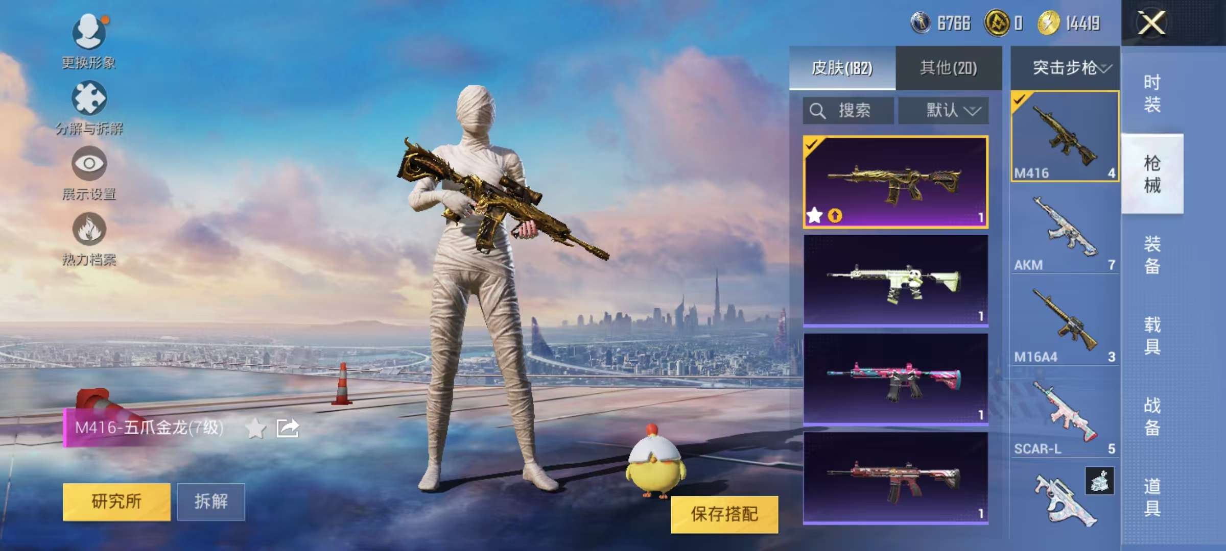 HPCMW3323134和平精英账号详情图8 HPCMW3323134和平精英账号详情图8